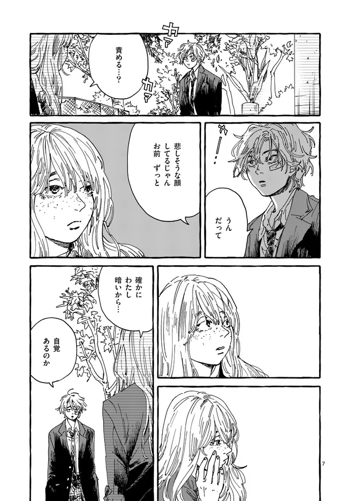 ONNANOKO WO TENGOKU NI TSURETE IKU NI WA Chap 3 - Pic 7