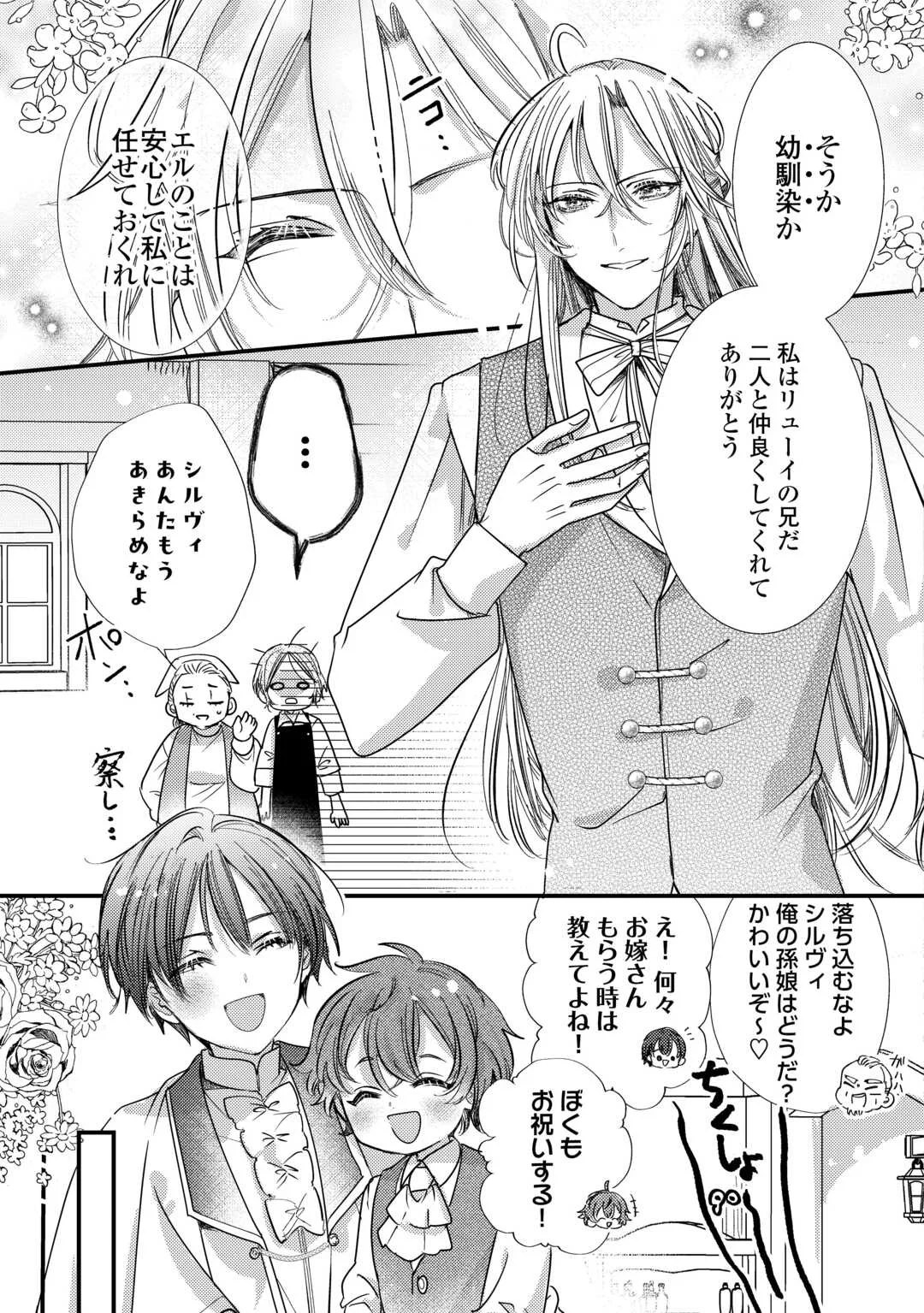 CHARISMA SHUFU NO MUSUKO, ISEKAI DE OUSAMA WO EZUKE SURU. - RAW Chapter 6 page 21 - nihonkuni.com