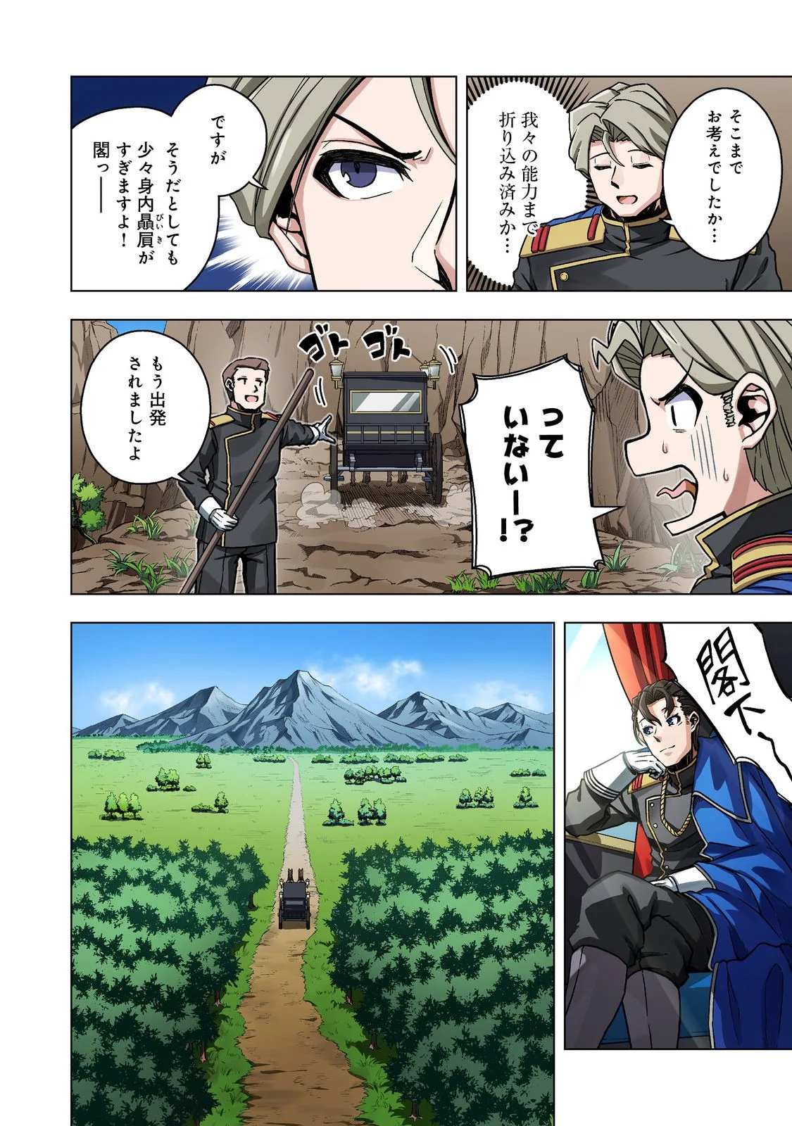 REINCARNATED AS AN EMPEROR ~ WILL THE EMPEROR AT BIRTH SURVIVE? Chap 33.1 - Pic 4