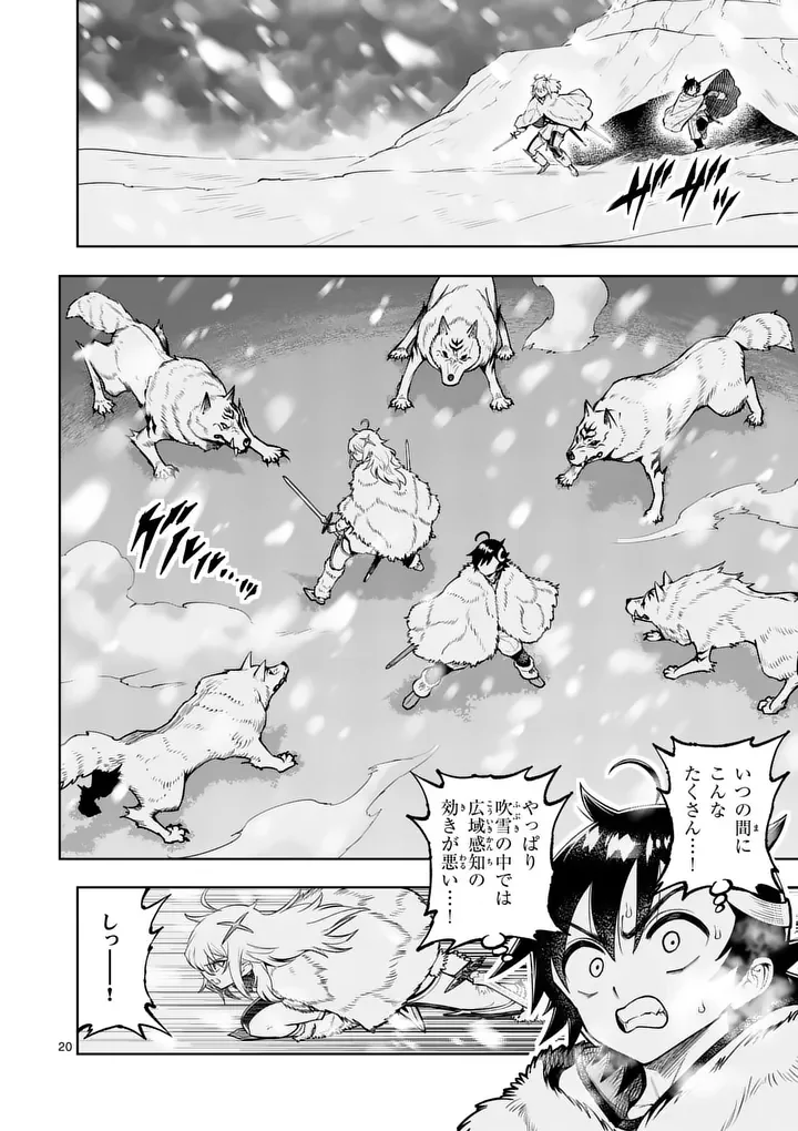 SAIKYOU ONNA SHISHОU-TACHI GA IKUSEI HOUSHIN O MEGUTTE SHURABA Chapter 87.2 page 7 - nihonkuni.com