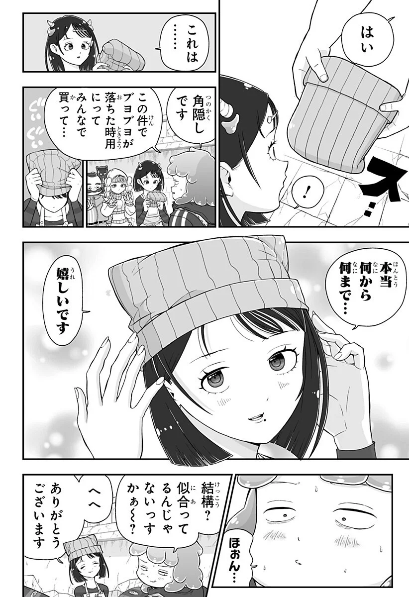 Read BUYOTOPIA Chapter 14 [High Quality / Full] - Page 16 - nicomanga.net