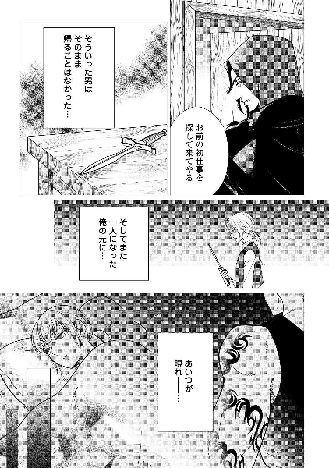 YUME NO TEMPLETE YOUJO TENSEI, HAJIMEMASHITA. AKOGARE NO NONBIRI BOUKENSHA SEIKATSU WO OKURIMASU Chapter 9 page 13 - nihonkuni.com