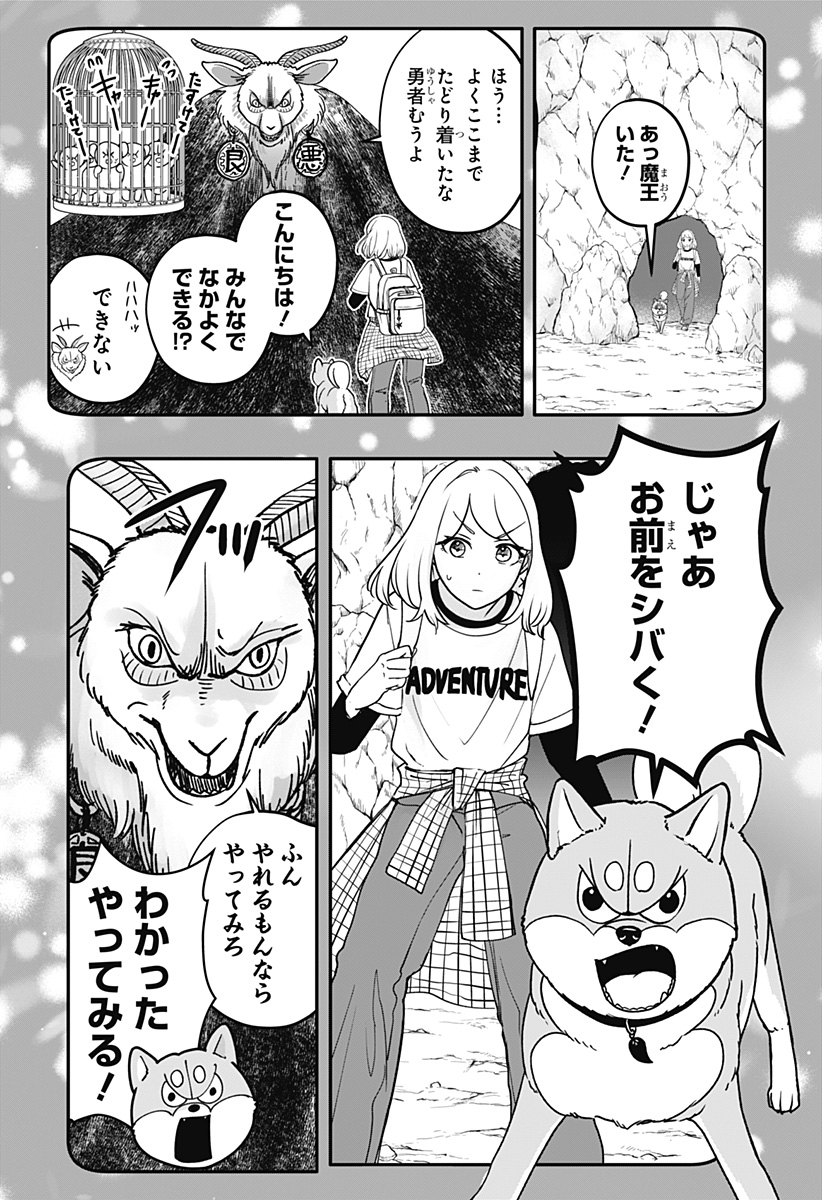 Read SHIBA-TSUKI BUKKEN Chapter 55 [High Quality / Full] - Page 18 - nicomanga.com