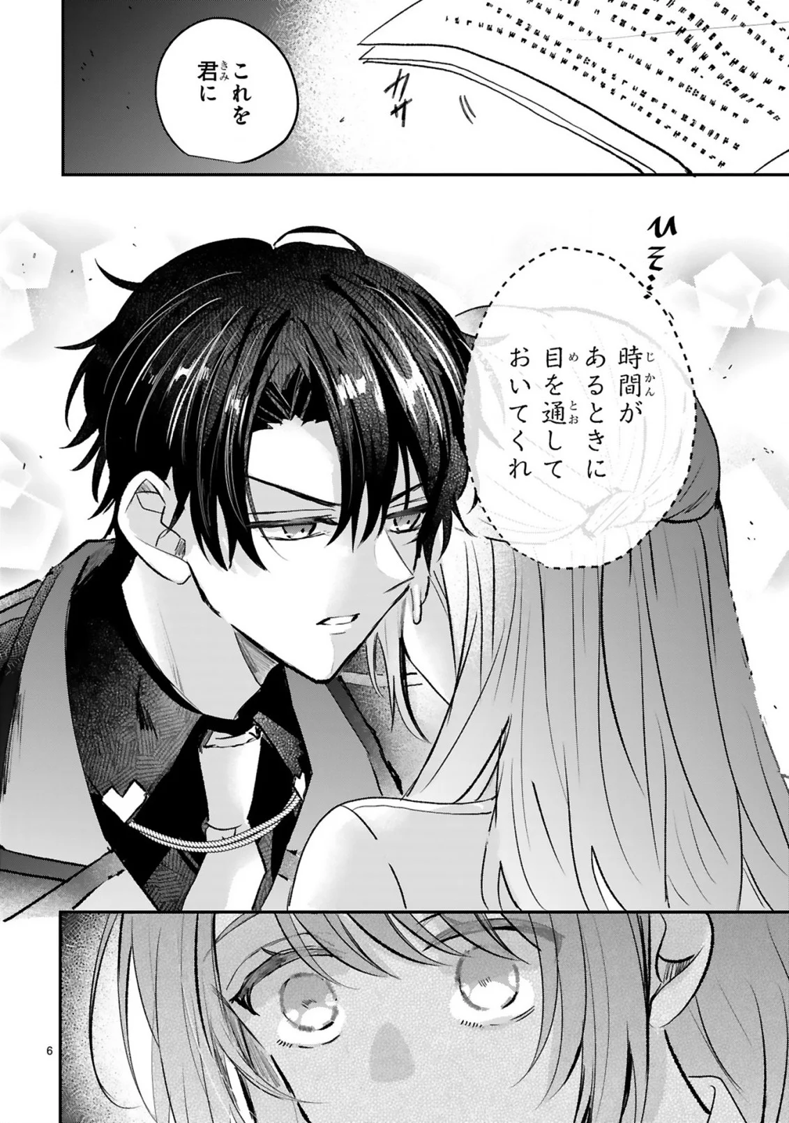 RENAI FUSHIN NA REIJOU WA REIKOKU KISHISAMA NO DEKIAI NI KIZUKANAI Chapter 4.1 page 8 - nihonkuni.com