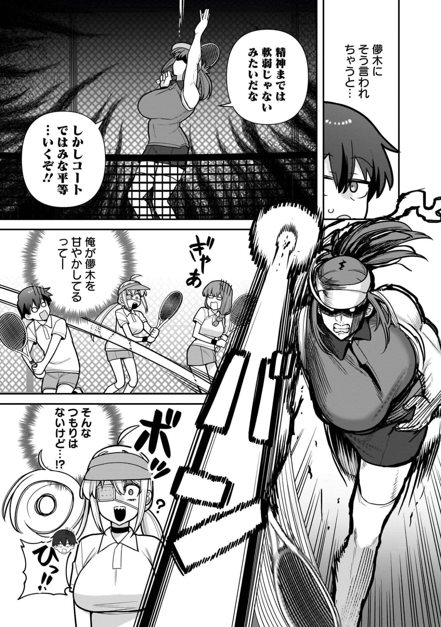 ORE GA INAI TO SUGU XX RU HAKOBOKU KASUMI Chapter 19 - Page 7