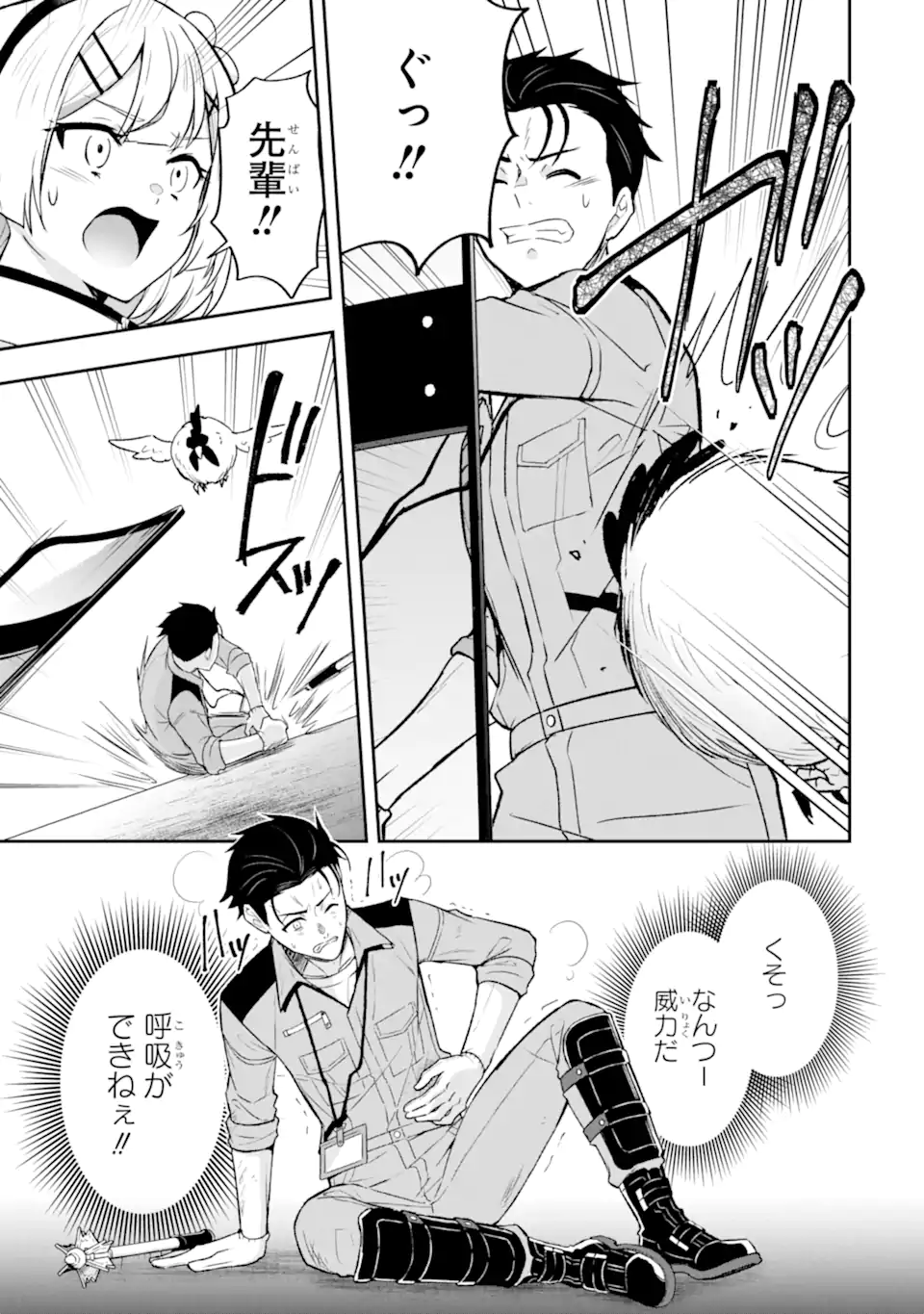 NANJI, GENDAI DUNGEON NI KIBOU WO MOTSU BEKARAZU Chapter 5.2 page 13 - nihonkuni.com