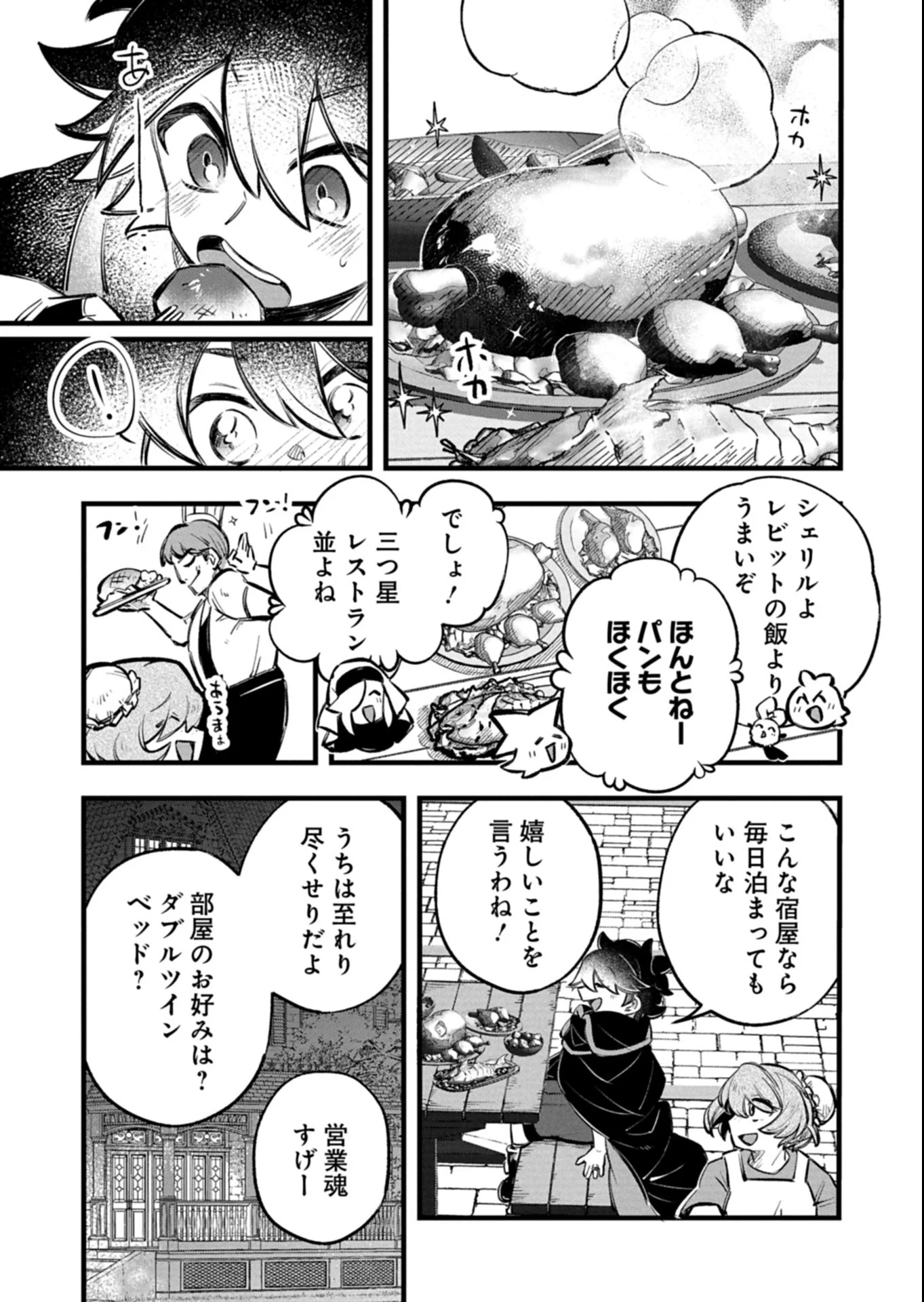 SONO KODOMO, DENSETSU NO KENSEI NI TSUKI Chapter 6.2 page 6 - nihonkuni.com