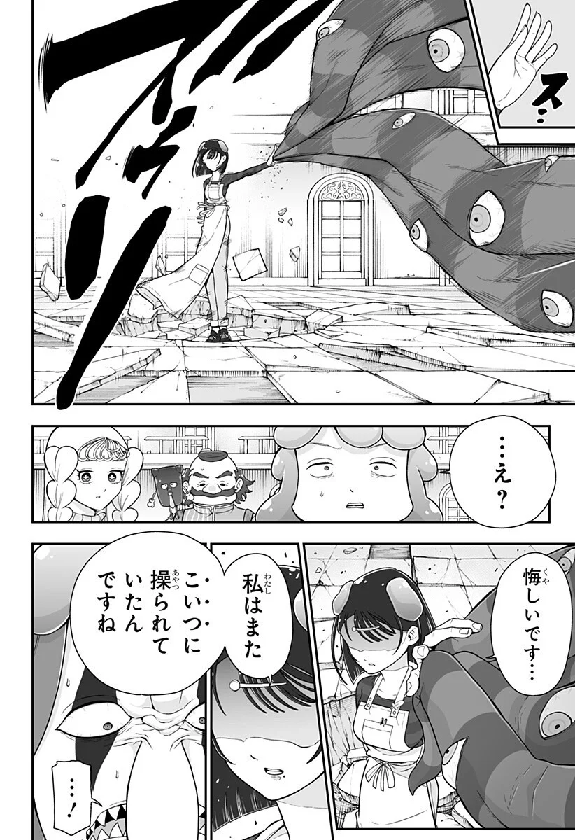 Read BUYOTOPIA Chapter 14 [High Quality / Full] - Page 8 - nicomanga.net