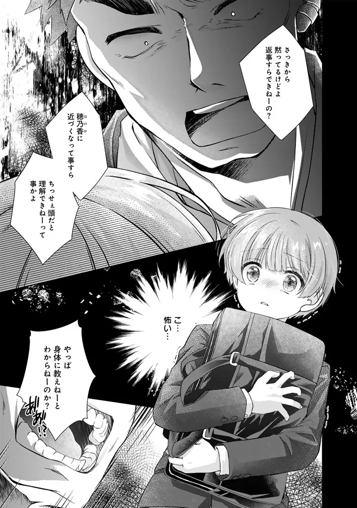 WHEN I WENT BACK TO MY PARENTS HOUSE, I STARTED LIVING A PAMPERED LIFE Chapter 27 page 1 - nihonkuni.com