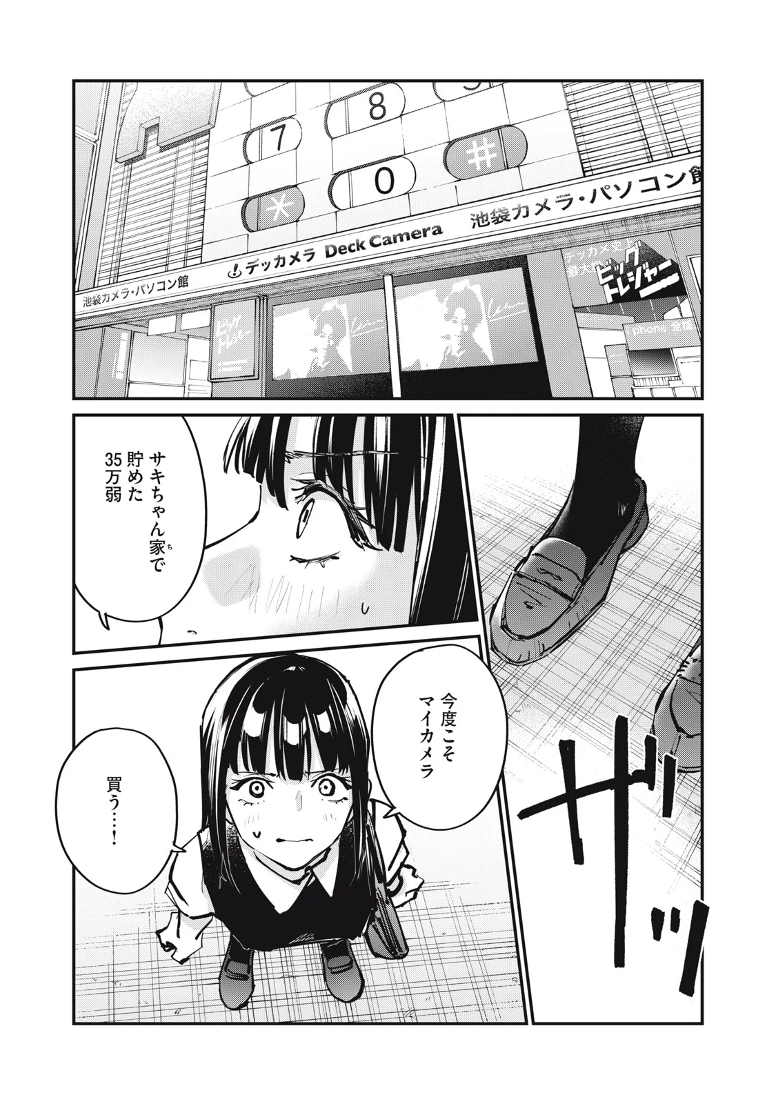 Read SUNNY 16 Chapter 12 [High Quality / Full] - Page 14 - nicomanga.net