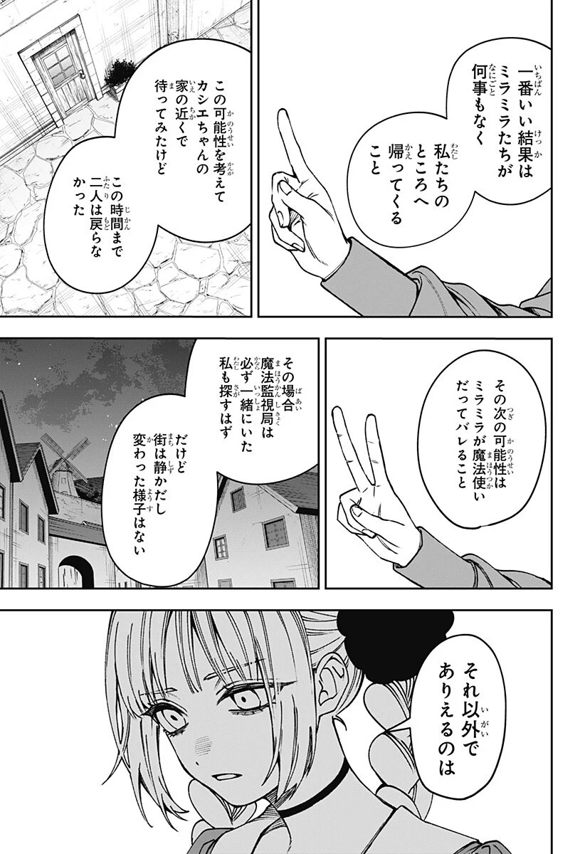 Read WITCHRIV Chapter 32 [High Quality / Full] - Page 11 - dark.nicomanga.com