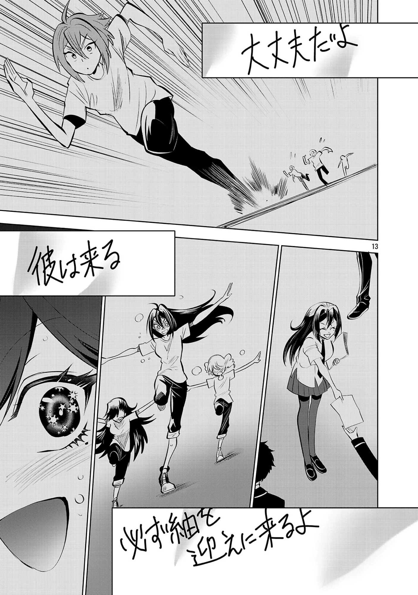 NISEDOLL ~ SHOURAI WO CHIKAIATTA OSANANAJIMI GA AIDORU NI NATTE TOOKU NI ICCHATTA NO DE ORE MO AIDORU (JOSOU) NI NATTE OIKAKEMASU! ~ RAW Chapter 24 page 13 - nihonkuni.com