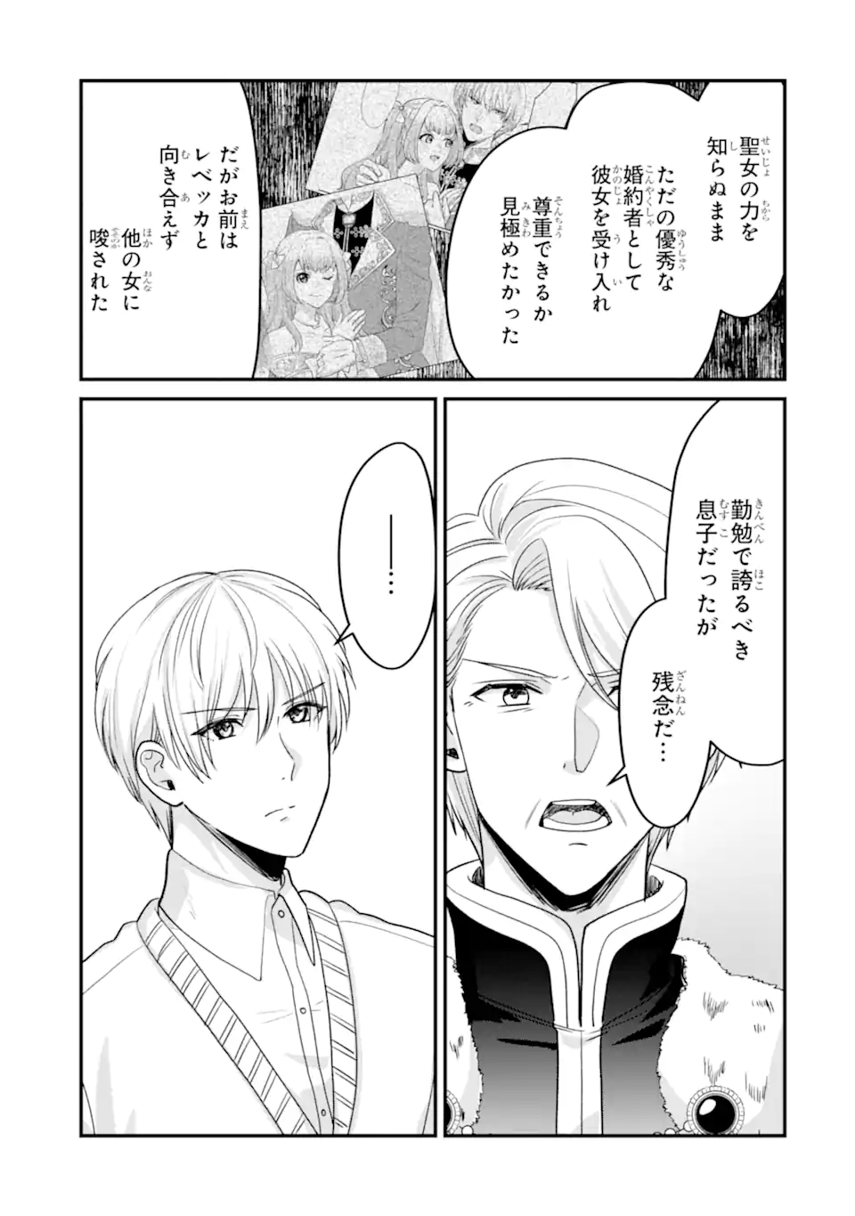 ZAMAA ATO NO OUJISAMA MORAIMASU ~DATTE KAO GA II KARA!~ Chapter 4.1 page 9 - nihonkuni.com