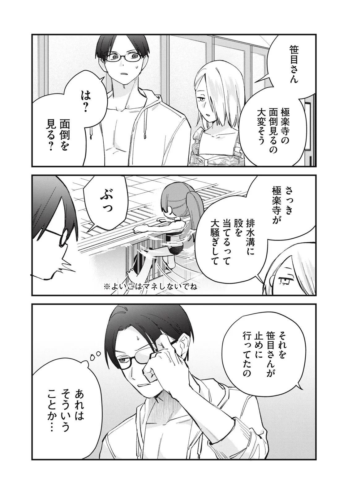 Read HITOKUCHI CHOUDAI Chapter 20 [High Quality / Full] - Page 6 - nicomanga.net