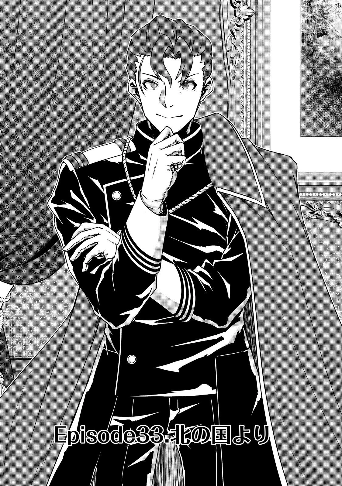 REINCARNATED AS AN EMPEROR ~ WILL THE EMPEROR AT BIRTH SURVIVE? Chap 33.1 - Pic 5