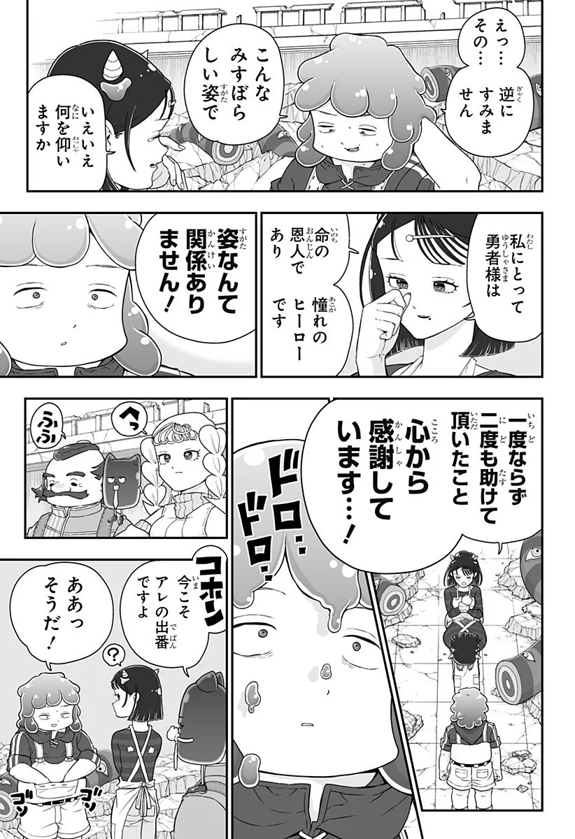 Read BUYOTOPIA Chapter 14 [High Quality / Full] - Page 15 - nicomanga.net