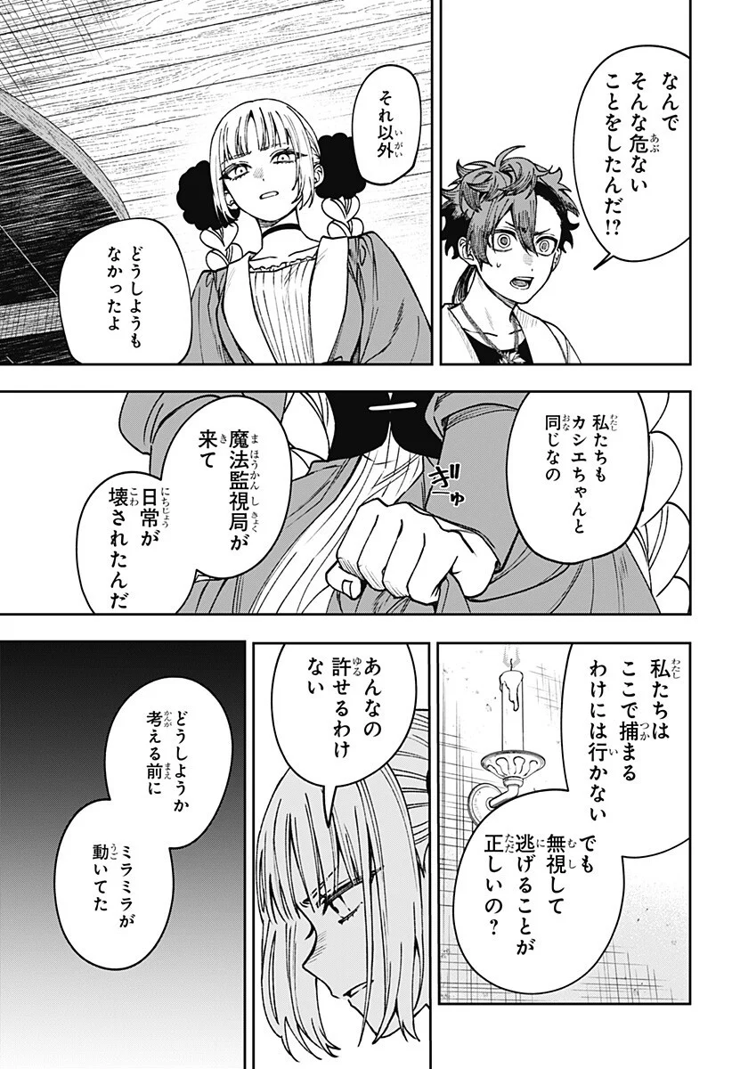 Read WITCHRIV Chapter 32 [High Quality / Full] - Page 9 - dark.nicomanga.com