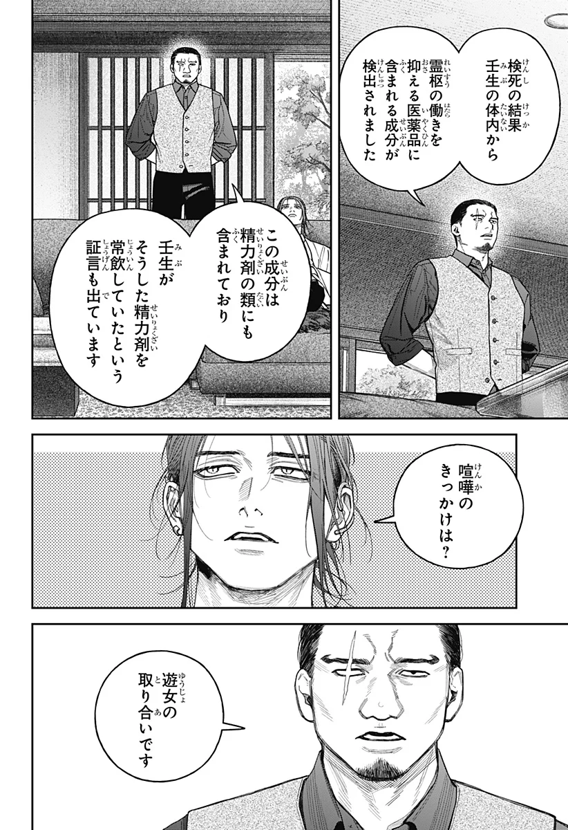 Read TENBOU DAIKAKU Chapter 25 [High Quality / Full] - Page 16 - nicomanga.net