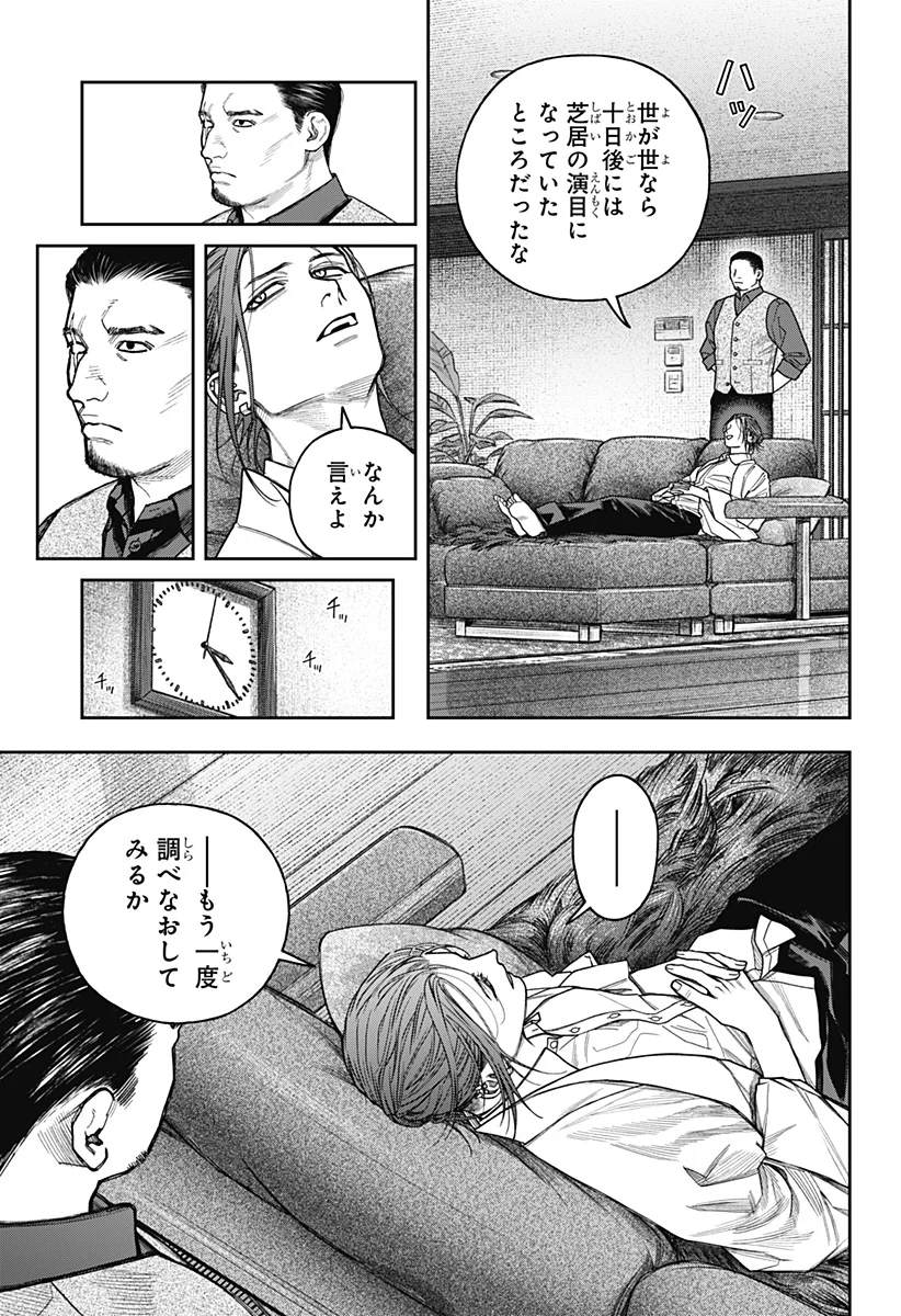 Read TENBOU DAIKAKU Chapter 25 [High Quality / Full] - Page 17 - nicomanga.net