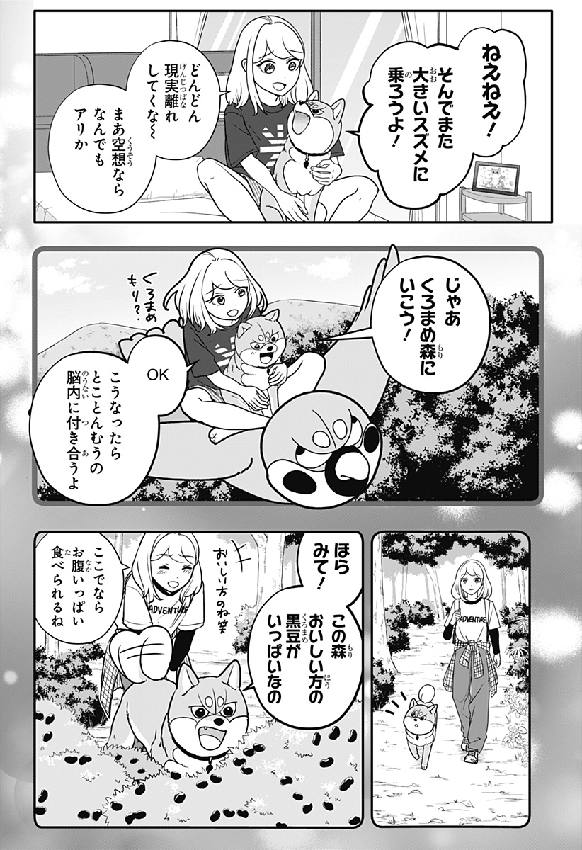 Read SHIBA-TSUKI BUKKEN Chapter 55 [High Quality / Full] - Page 14 - nicomanga.com