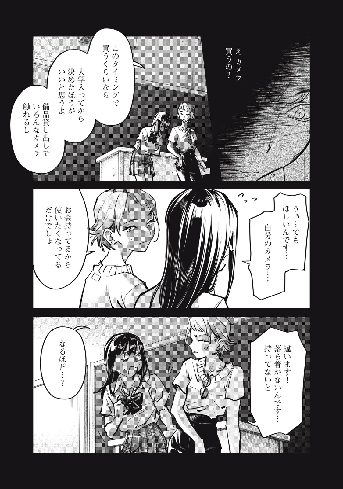 Read SUNNY 16 Chapter 12 [High Quality / Full] - Page 17 - nicomanga.net