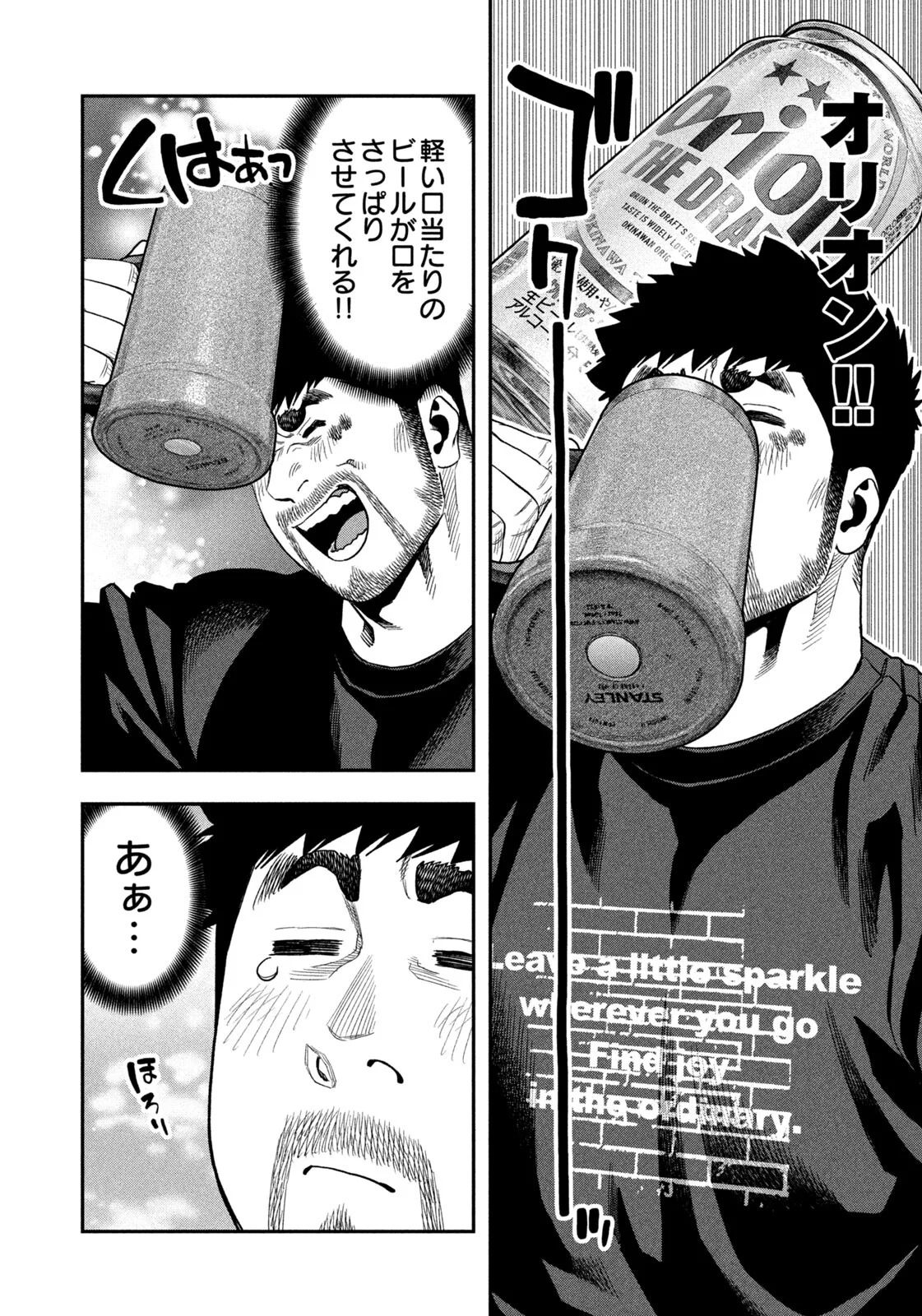 Read Solo Camping for Two Chapter 167 [High Quality / Full] - Page 8 - nicomanga.com