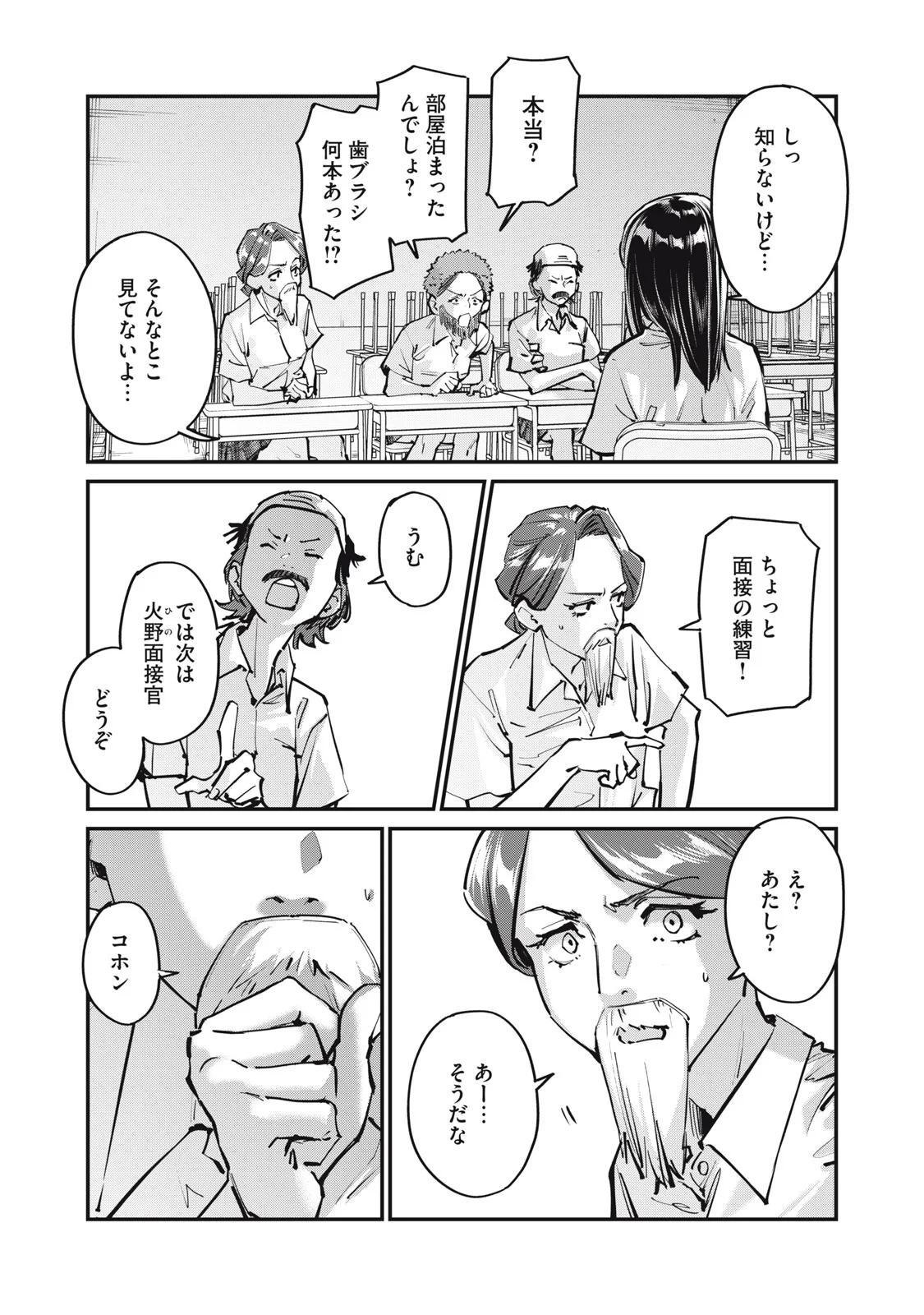 Read SUNNY 16 Chapter 12 [High Quality / Full] - Page 3 - nicomanga.net