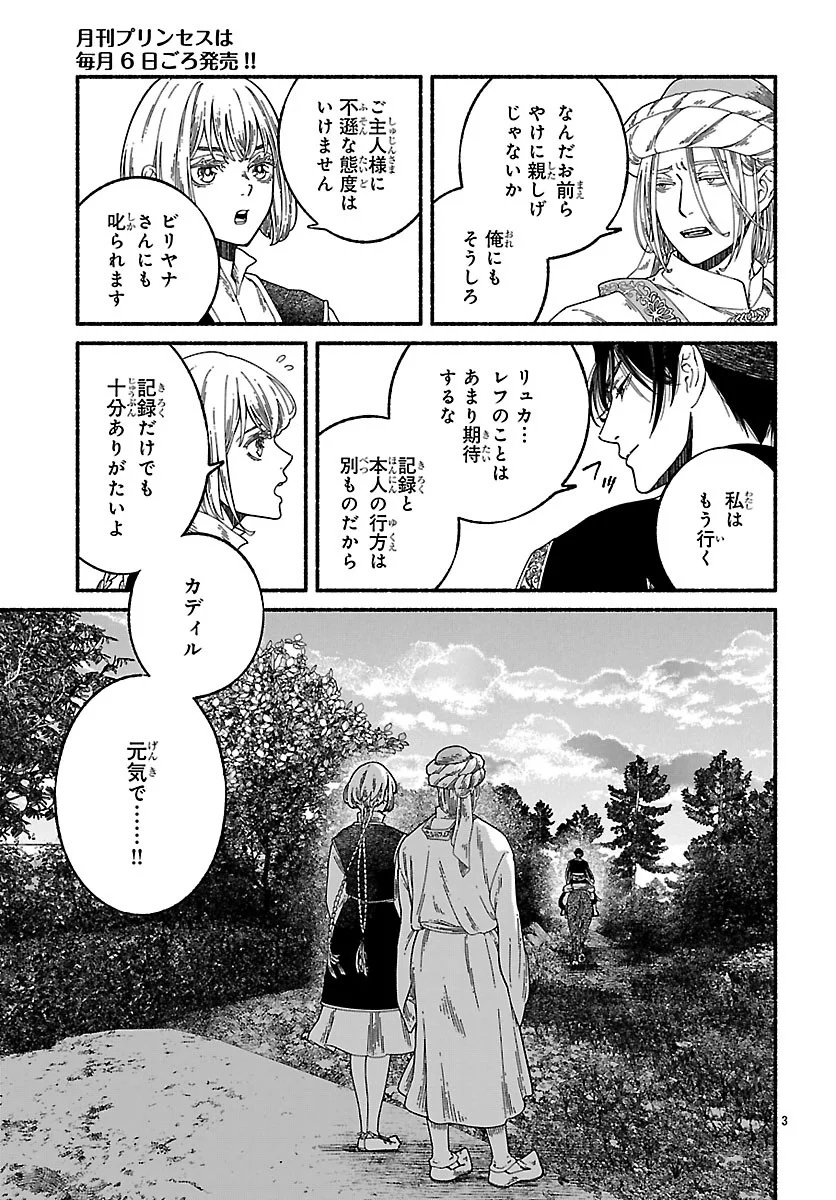 Read AOKI BALKANALIA Chapter 7.1 [High Quality / Full] - Page 3 - nicomanga.net