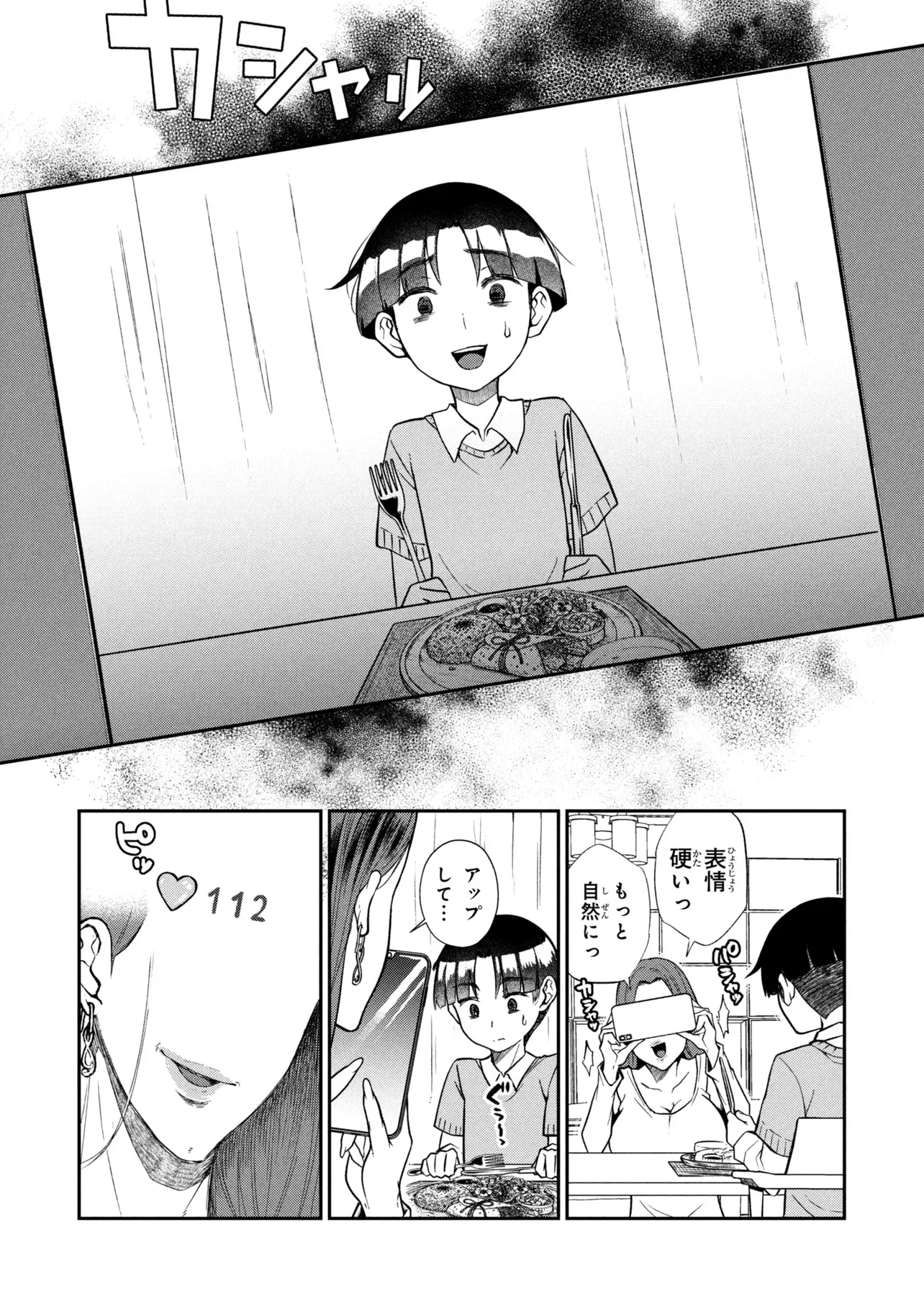 OTONARI NO ONESAN WA ××× SHITAI Chapter 20.2 page 3 - nihonkuni.com