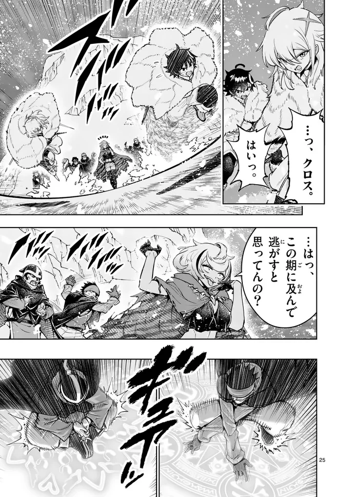 SAIKYOU ONNA SHISHОU-TACHI GA IKUSEI HOUSHIN O MEGUTTE SHURABA Chapter 87.2 page 12 - nihonkuni.com