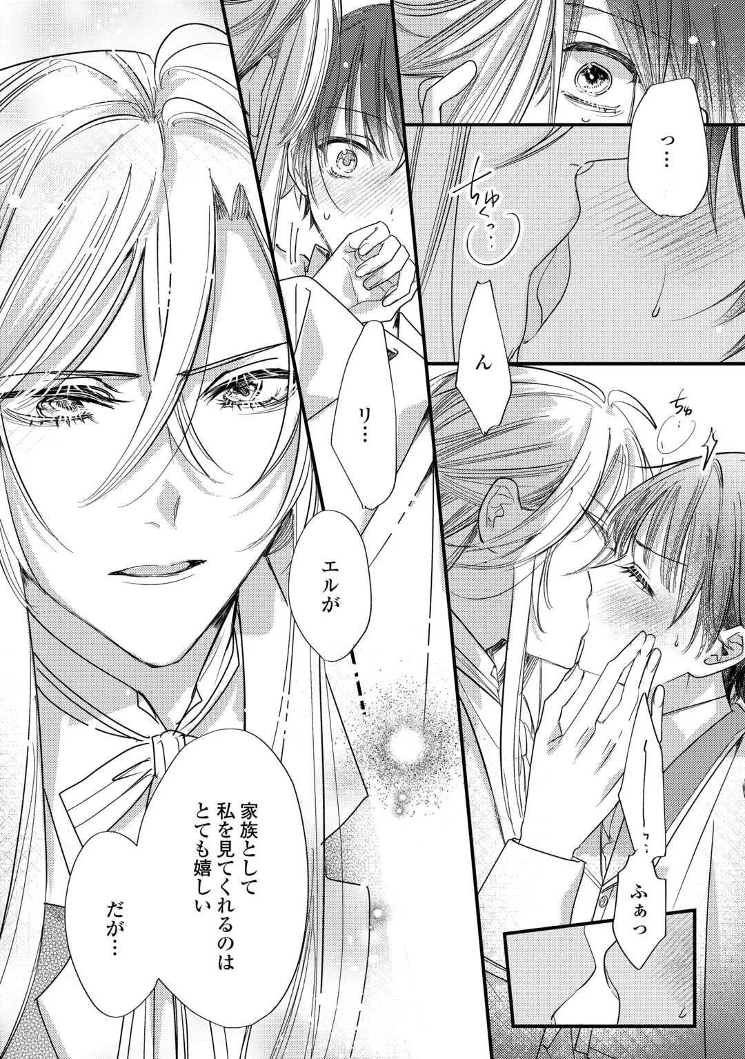 CHARISMA SHUFU NO MUSUKO, ISEKAI DE OUSAMA WO EZUKE SURU. - RAW Chapter 6 page 24 - nihonkuni.com