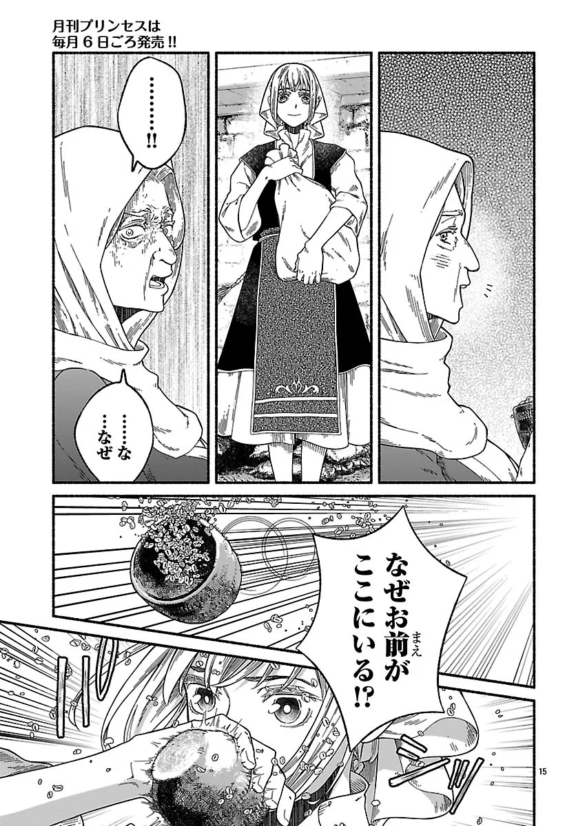 Read AOKI BALKANALIA Chapter 7.1 [High Quality / Full] - Page 15 - nicomanga.net