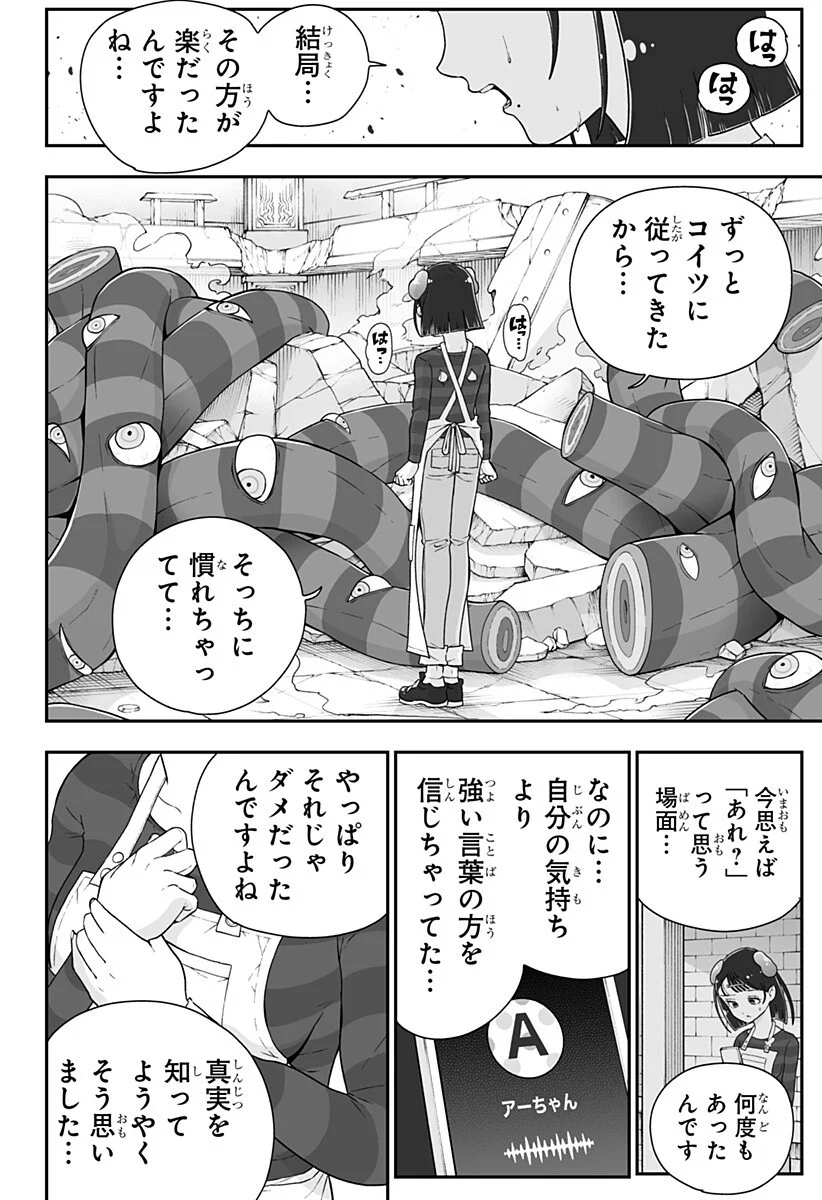 Read BUYOTOPIA Chapter 14 [High Quality / Full] - Page 12 - nicomanga.net