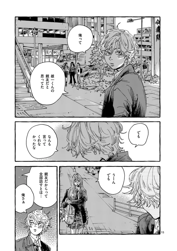 ONNANOKO WO TENGOKU NI TSURETE IKU NI WA Chap 3 - Pic 15