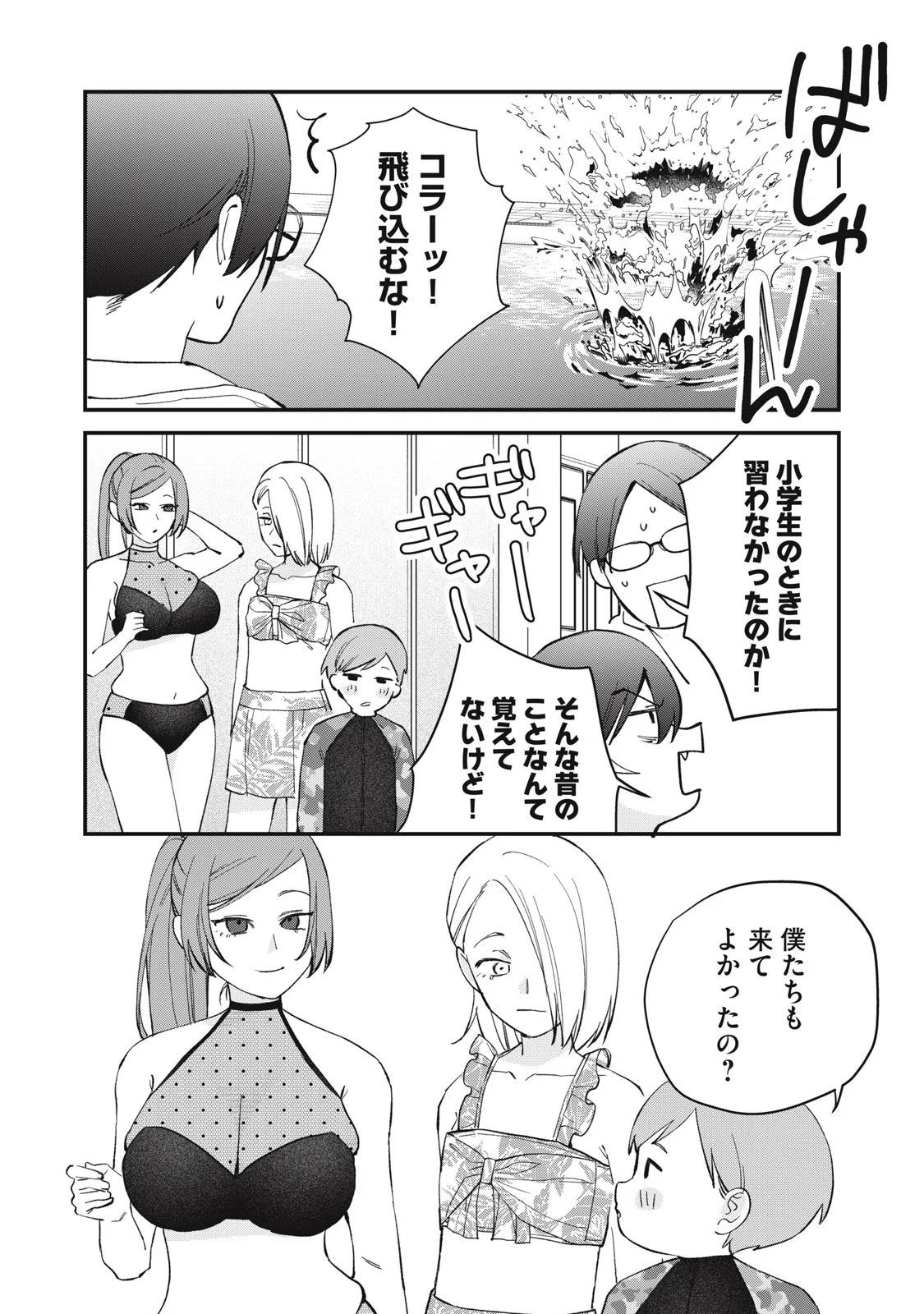 Read HITOKUCHI CHOUDAI Chapter 20 [High Quality / Full] - Page 2 - nicomanga.net