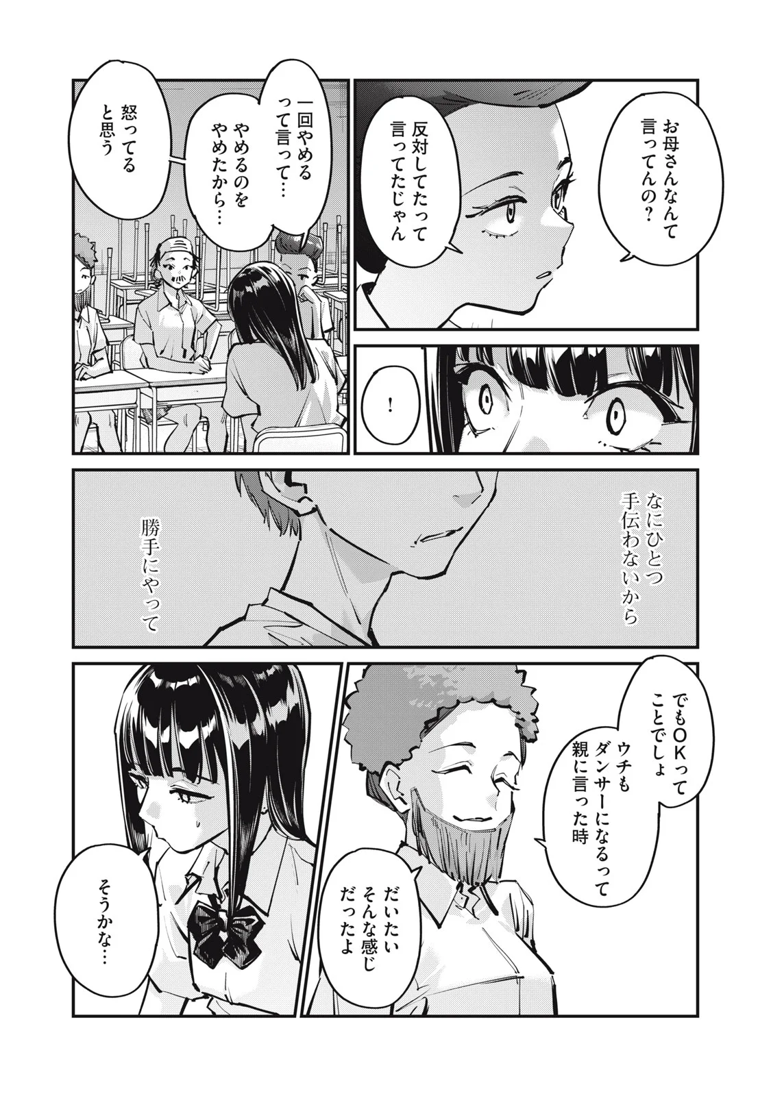 Read SUNNY 16 Chapter 12 [High Quality / Full] - Page 5 - nicomanga.net
