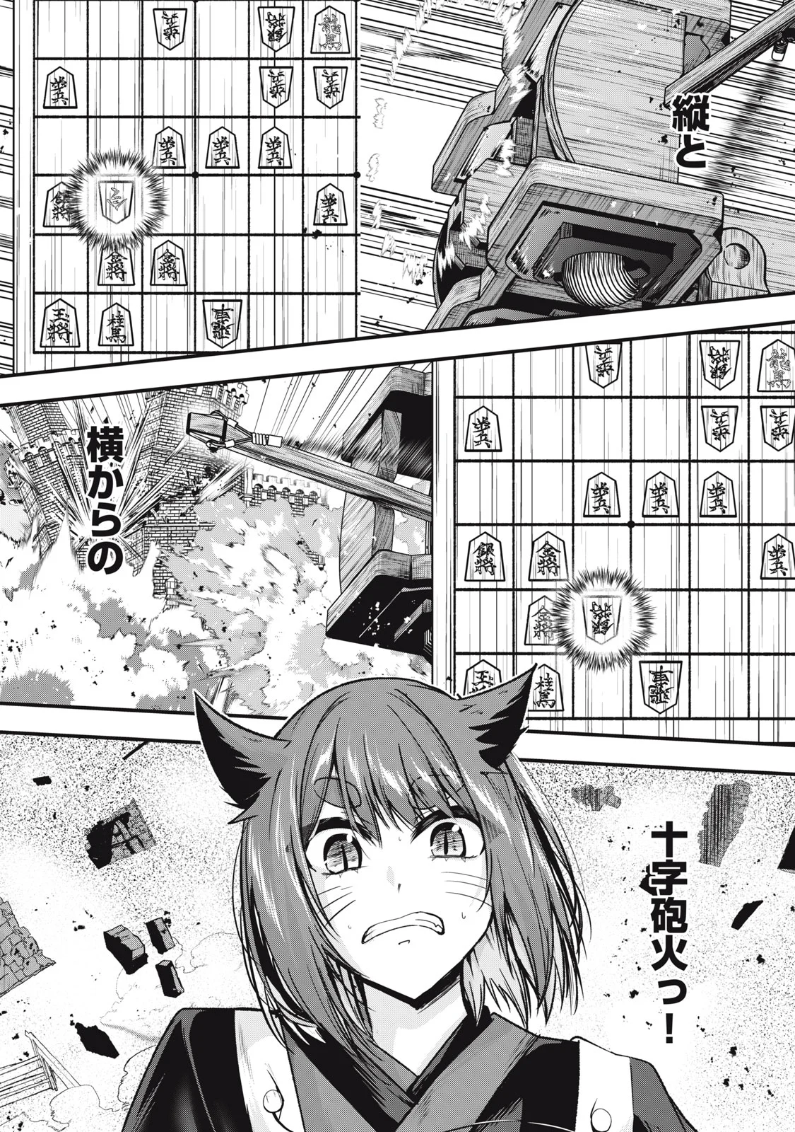 ISEKAI SHOUGI MUSOU ~SHOUGI DE SENSOU SURU SEKAI DE OUJI NI TENSEI SHITA BOKU GA JAKUSHOU JINRUI WO SUKUIMASU~ Chap 8 - Pic 23