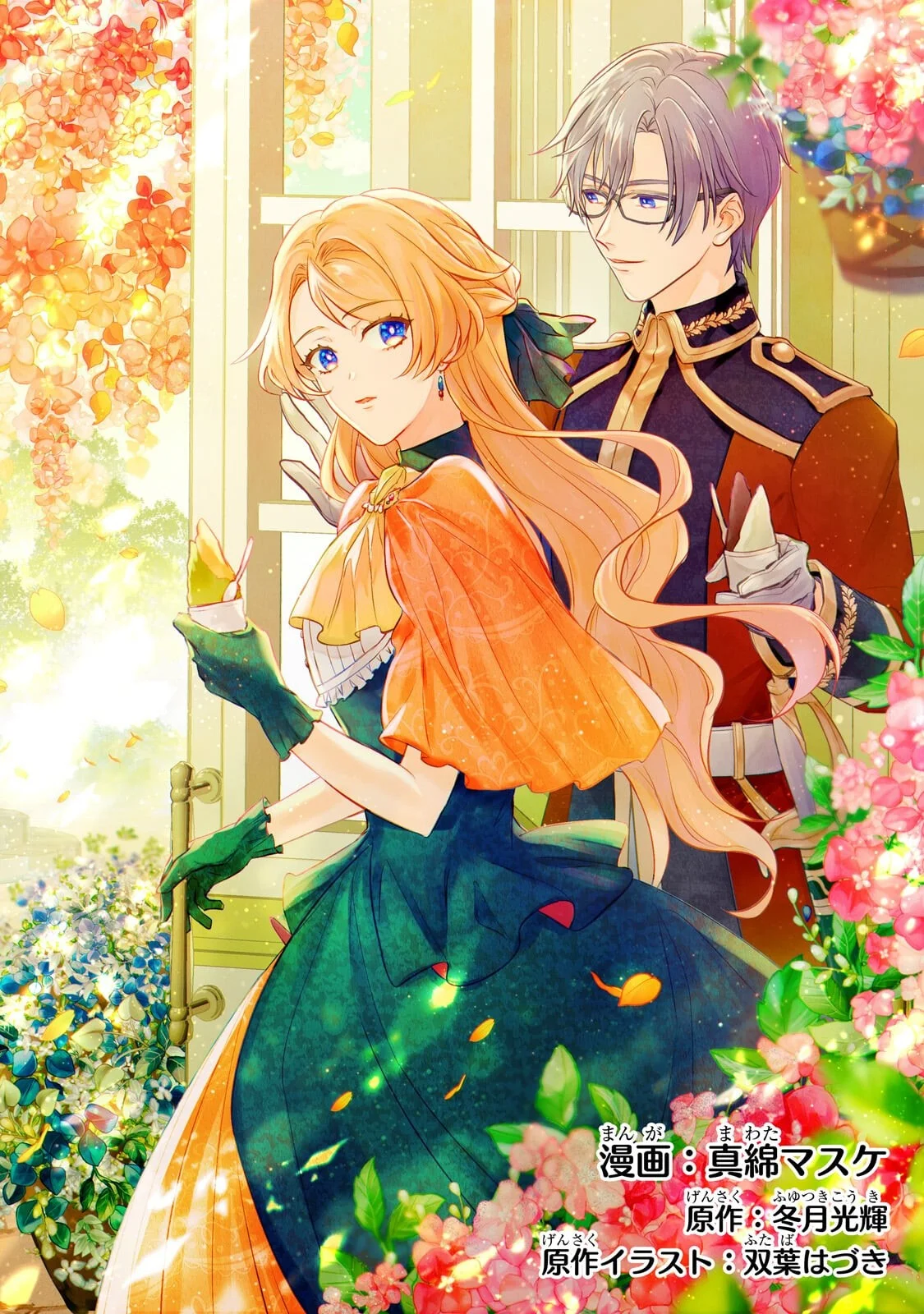HIGEKI NO HEROINE BURU IMOUTO NO SEI DE KON’YAKU HAKI SHITA NO DESU GA, NAZE KA SEIGIKAN NO TSUYOI OU TAISHI NI KARAMARERU YOU NI NARIMASHITA Chapter 27.1 page 2 - nihonkuni.com