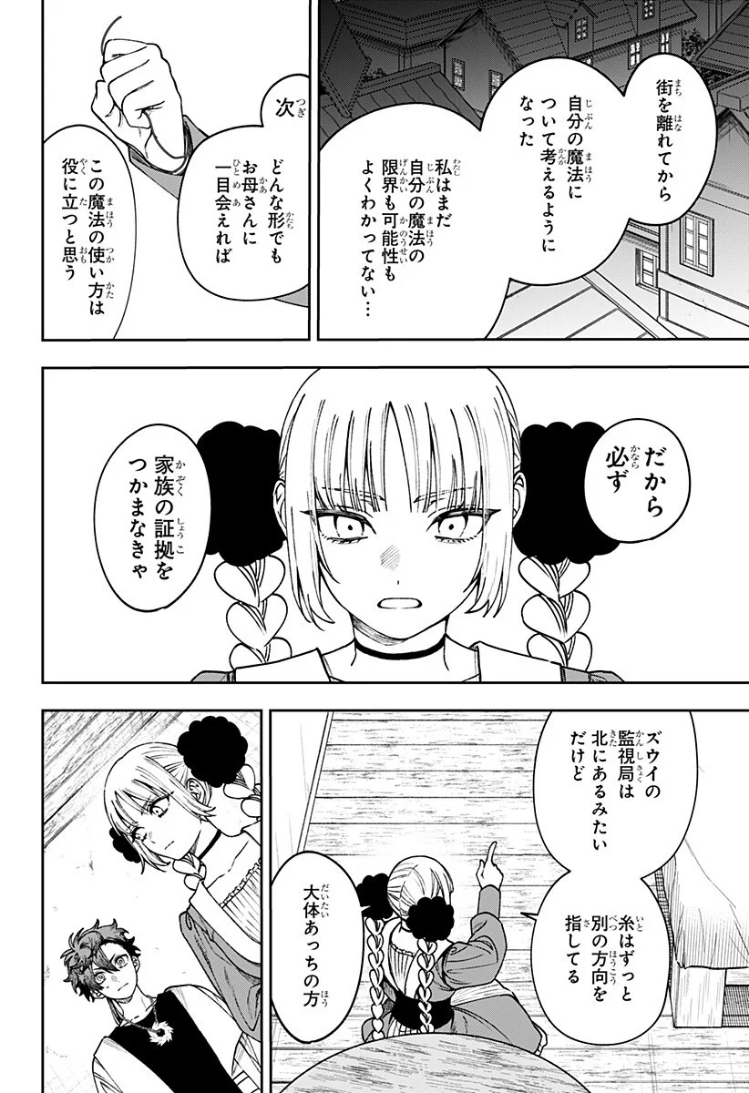 Read WITCHRIV Chapter 32 [High Quality / Full] - Page 14 - dark.nicomanga.com