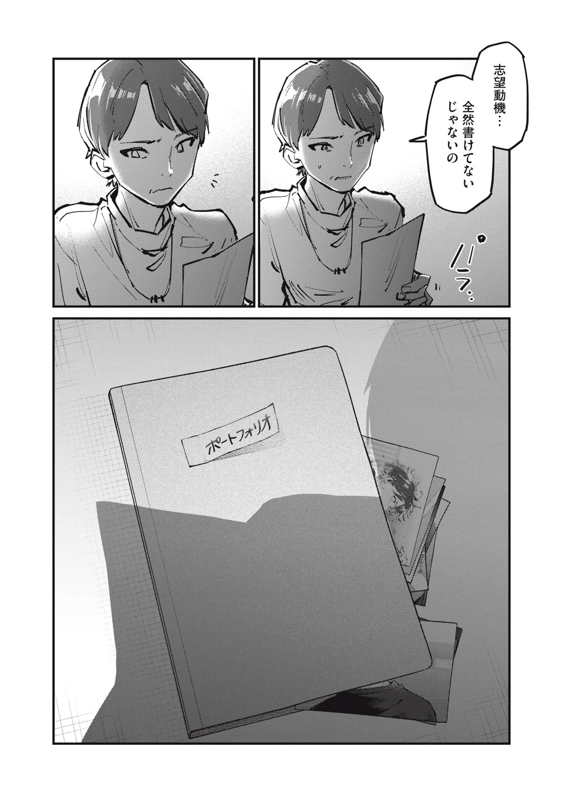 Read SUNNY 16 Chapter 12 [High Quality / Full] - Page 31 - nicomanga.net