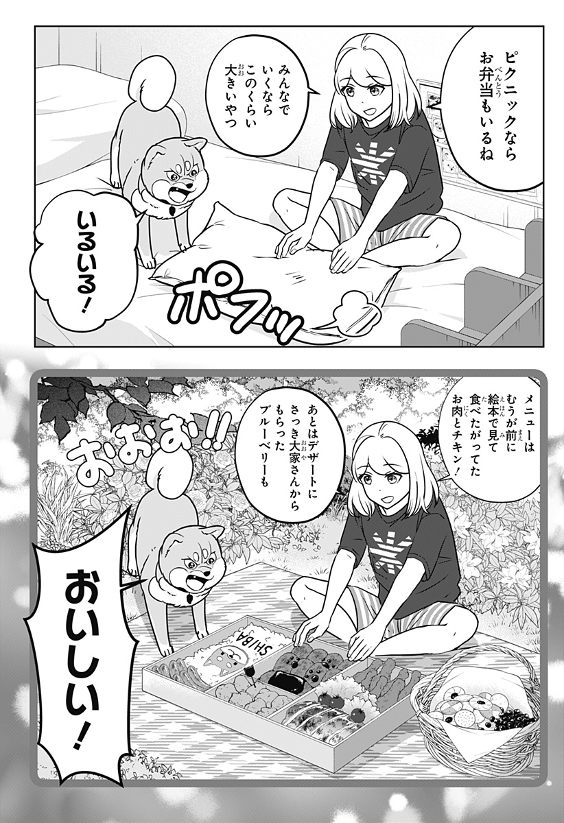 Read SHIBA-TSUKI BUKKEN Chapter 55 [High Quality / Full] - Page 12 - nicomanga.com