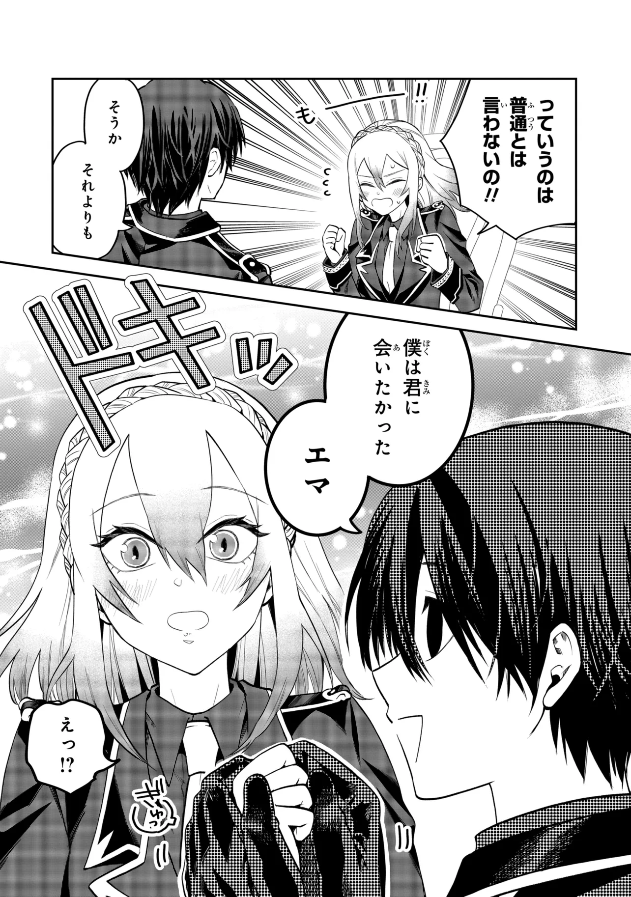 THE RISING OF THE COMMONER-ORIGIN OFFICER: BEAT UP ALL THE INCOMPETENT NOBLE SUPERIORS! Chapter 29.3 - Page 6