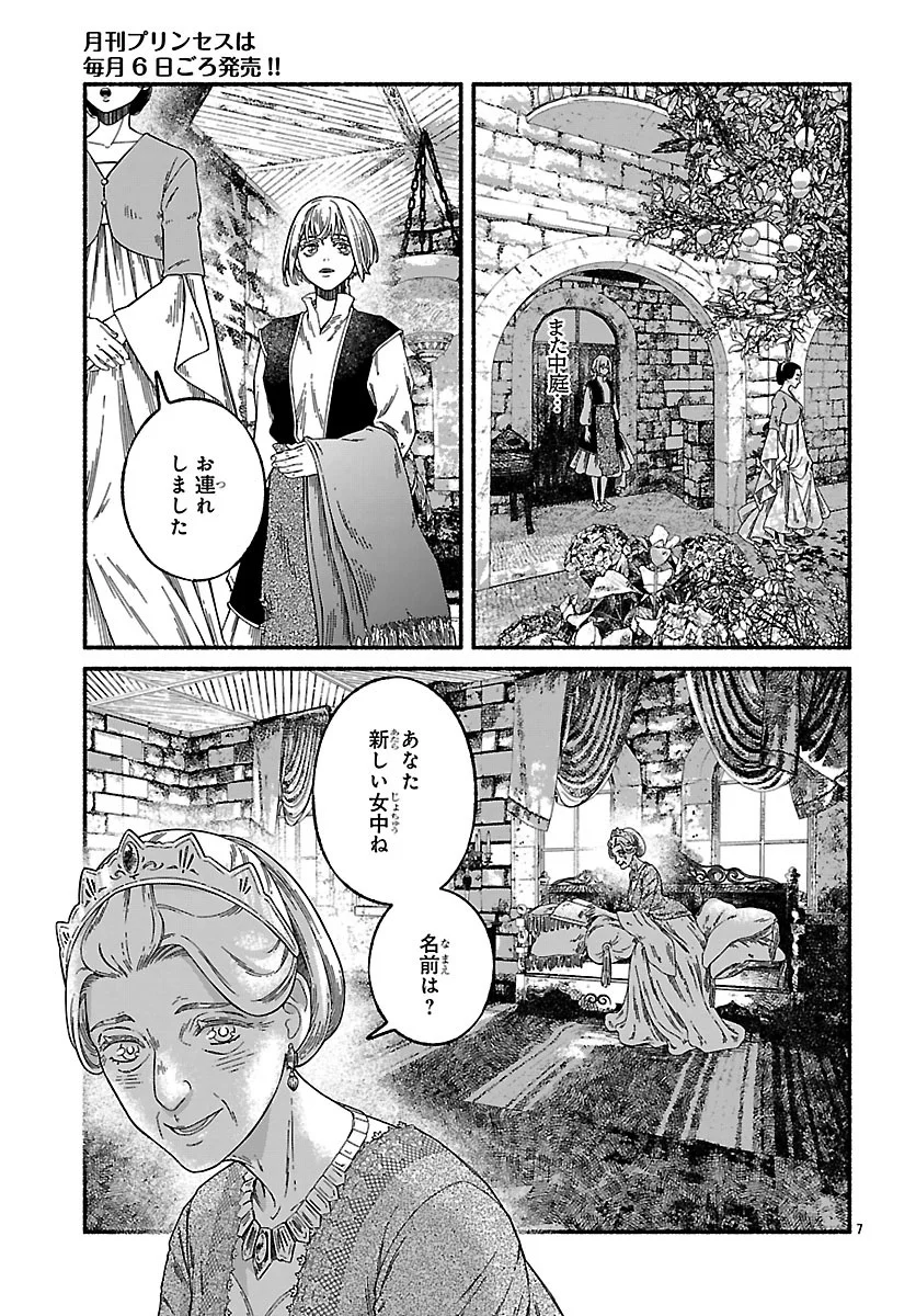 Read AOKI BALKANALIA Chapter 7.1 [High Quality / Full] - Page 7 - nicomanga.net