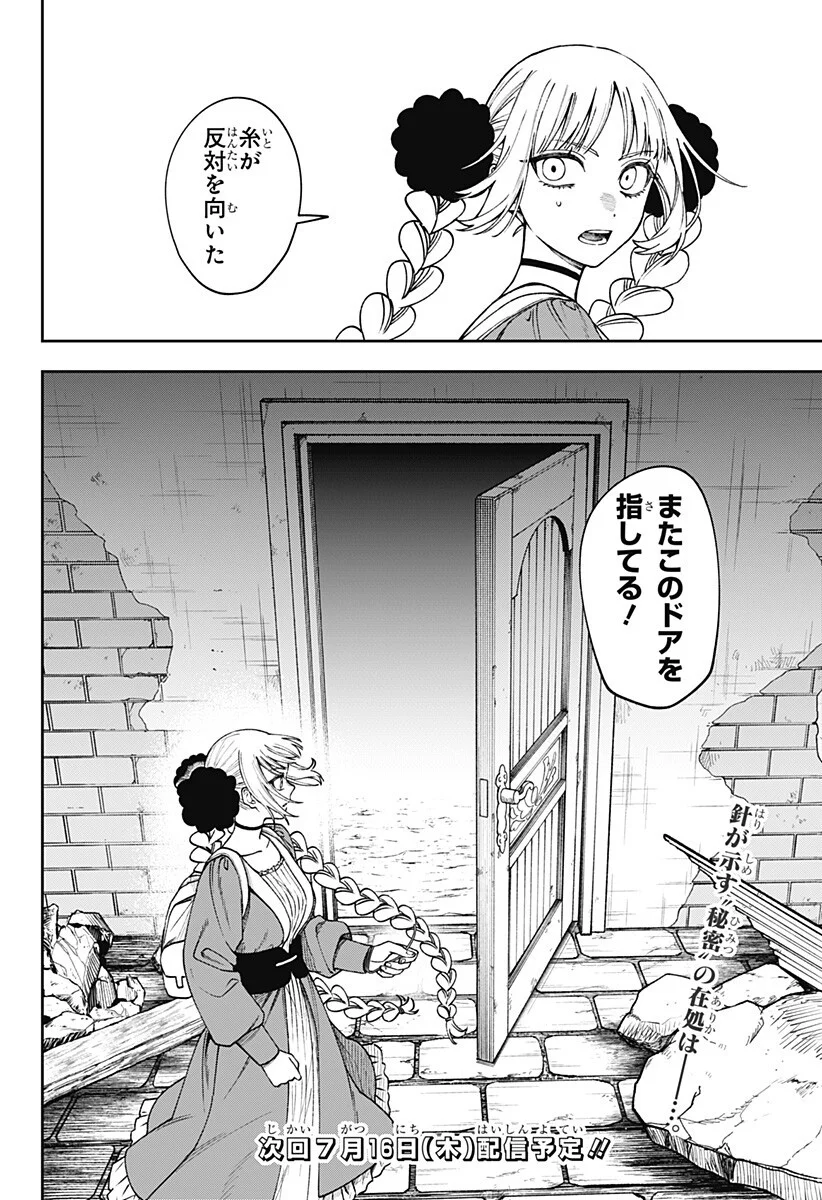 Read WITCHRIV Chapter 32 [High Quality / Full] - Page 18 - dark.nicomanga.com