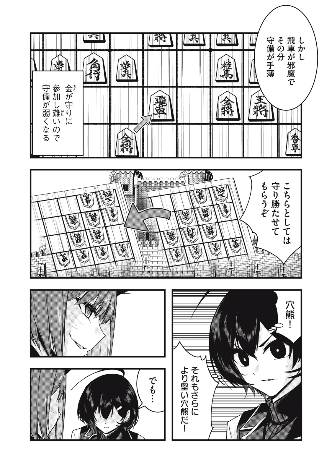 ISEKAI SHOUGI MUSOU ~SHOUGI DE SENSOU SURU SEKAI DE OUJI NI TENSEI SHITA BOKU GA JAKUSHOU JINRUI WO SUKUIMASU~ Chap 8 - Pic 16