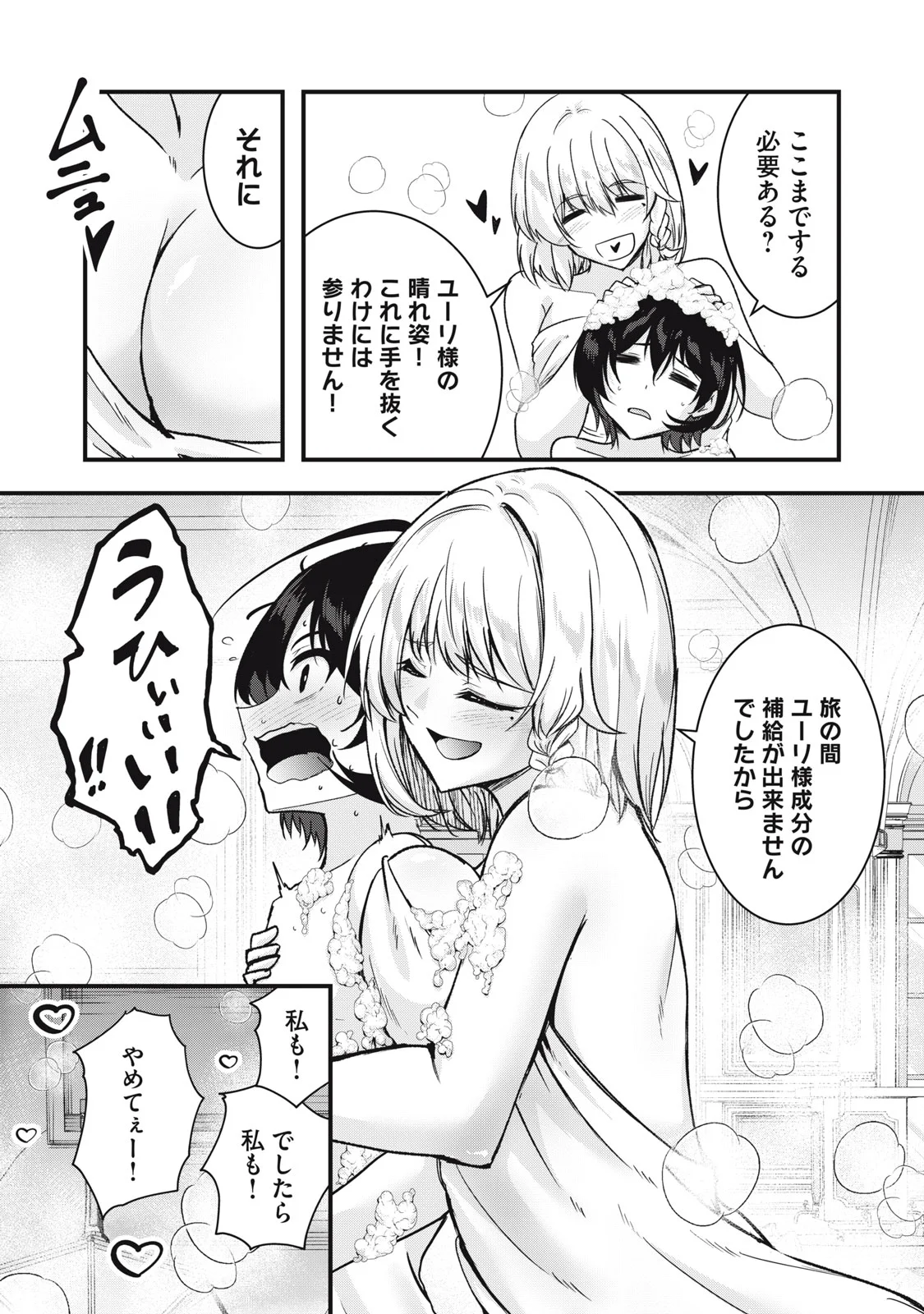 ISEKAI SHOUGI MUSOU ~SHOUGI DE SENSOU SURU SEKAI DE OUJI NI TENSEI SHITA BOKU GA JAKUSHOU JINRUI WO SUKUIMASU~ Chap 8 - Pic 8
