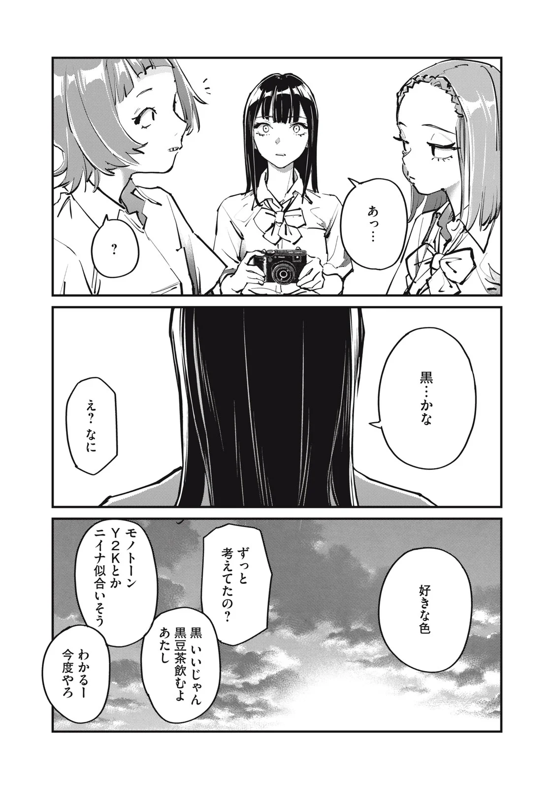 Read SUNNY 16 Chapter 12 [High Quality / Full] - Page 13 - nicomanga.net