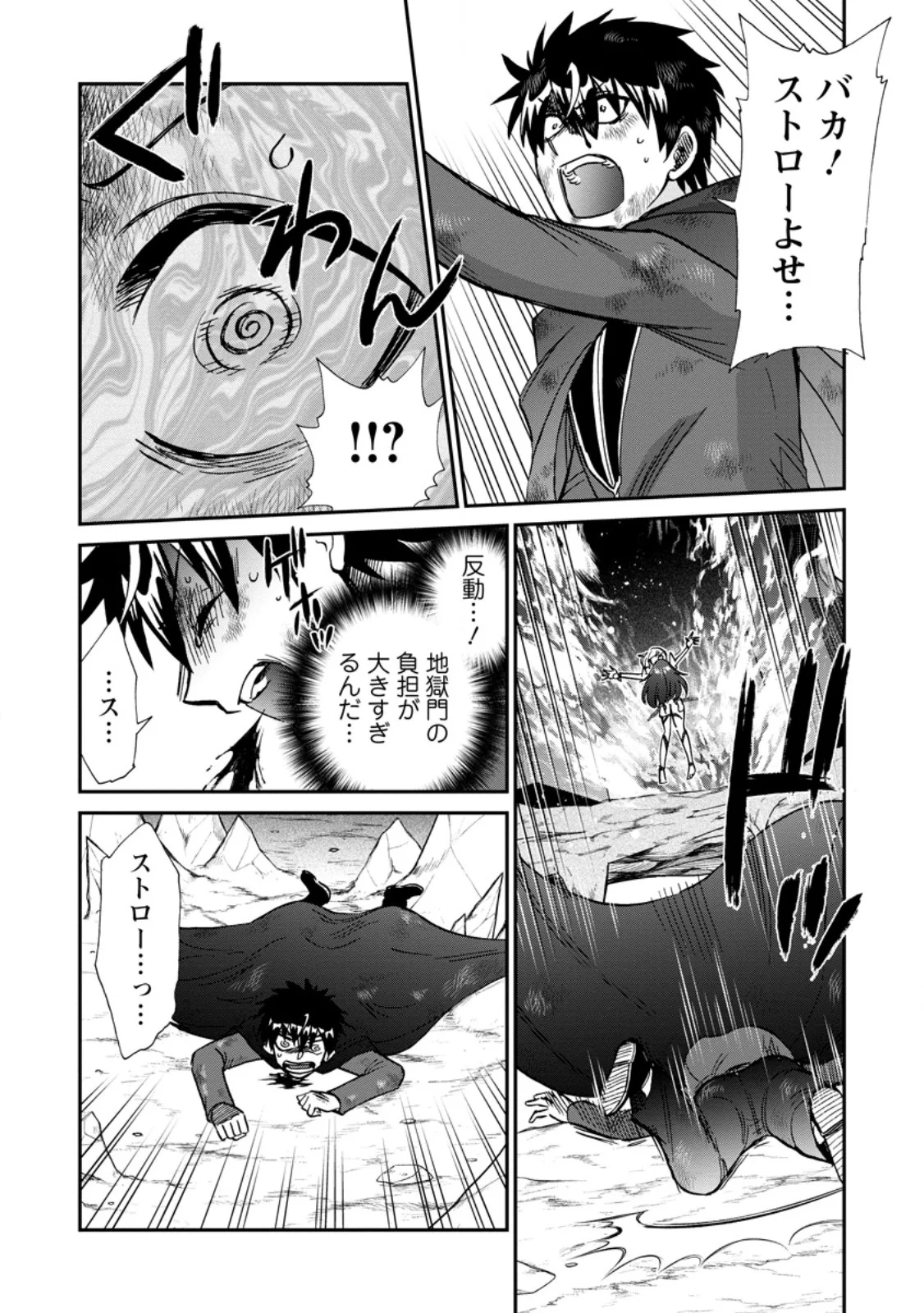 ISEKAI SHOUKAN WA NIDOME DESU - RAW Chapter 73.3 page 10 - nihonkuni.com