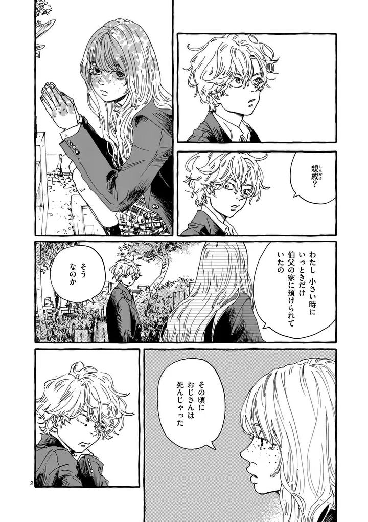 ONNANOKO WO TENGOKU NI TSURETE IKU NI WA Chap 3 - Pic 2