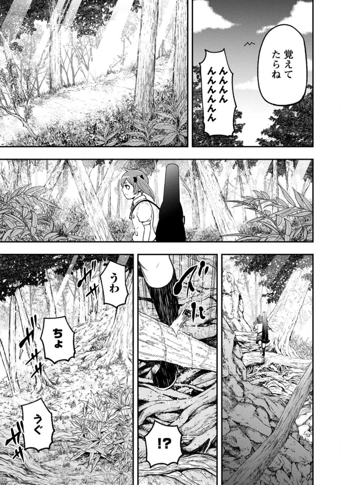 ZATSUYO FUYO JUTSU SHI GA JIBUN NO SAIKYO NI KIZUKU MADE MEIWAKU WO KAKENAI YO NI SHITEKIMASHITAGA, TSUIHO SARETANODE SUKI NI IKIRU KOTO NI SHIMASHITA Chap 55.2 - Pic 7
